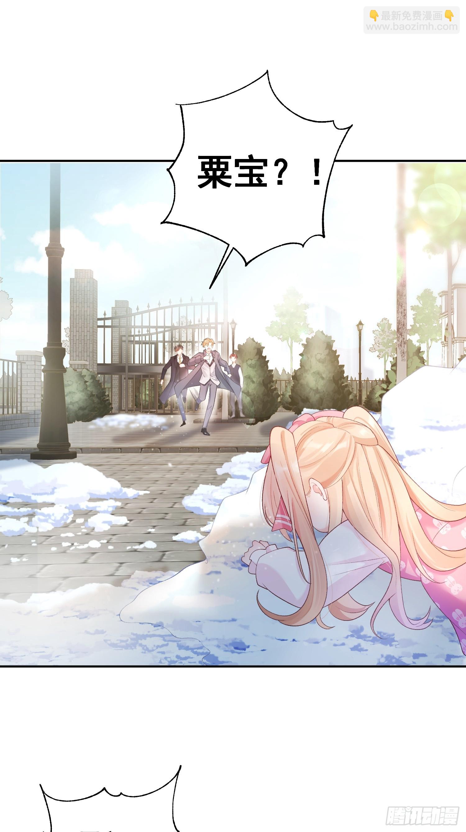 02  八个舅舅来接粟宝-第2话