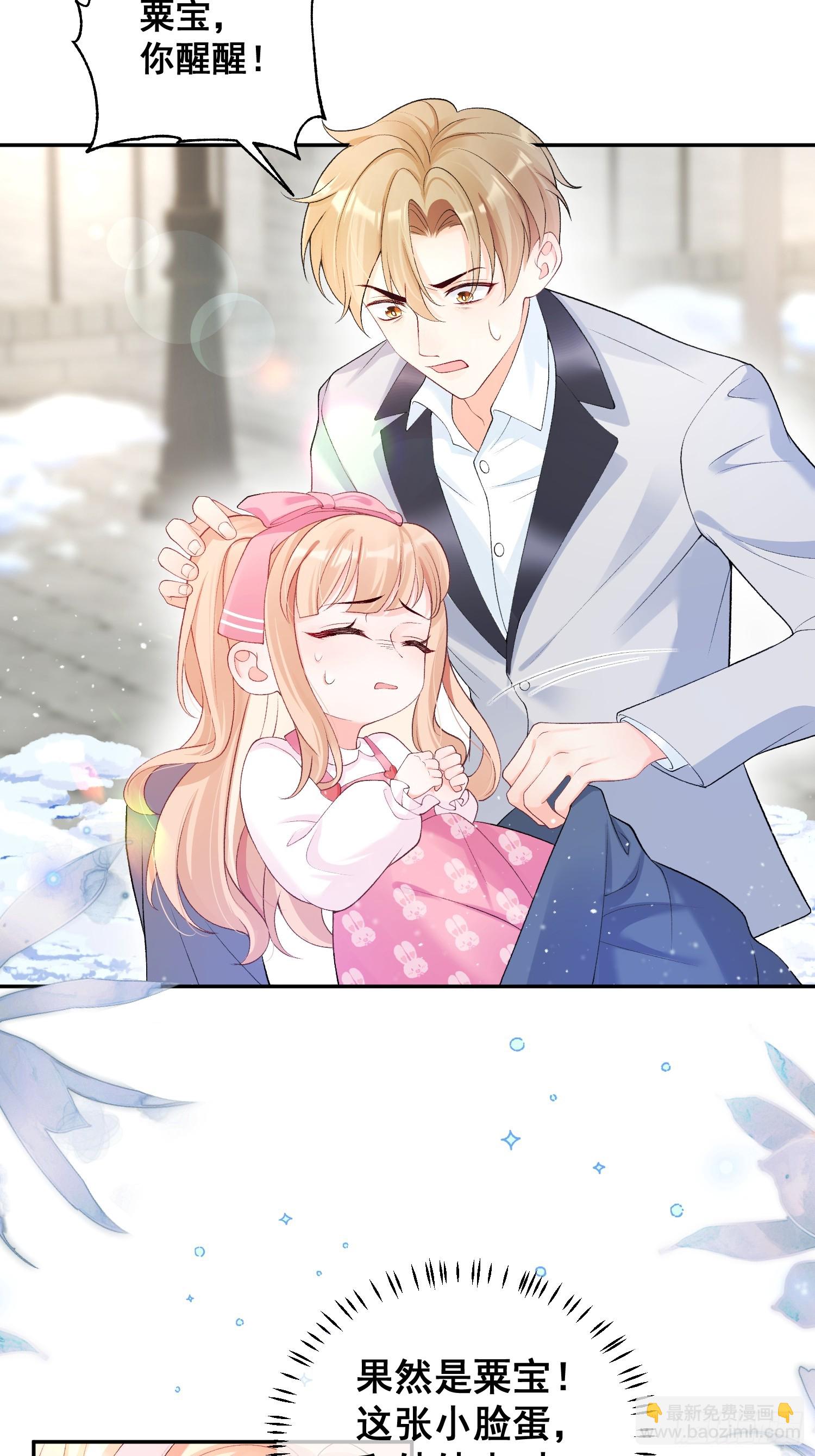 02  八个舅舅来接粟宝-第2话