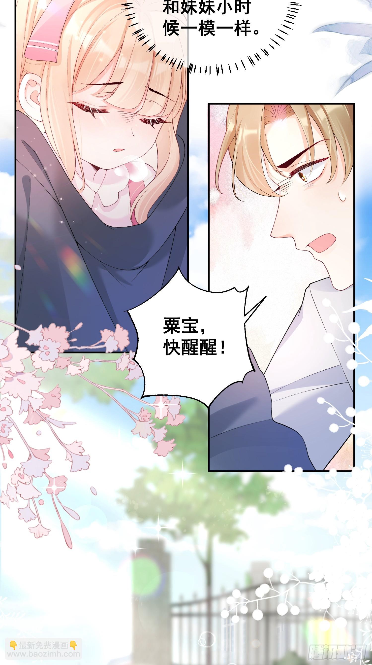 02  八个舅舅来接粟宝-第2话