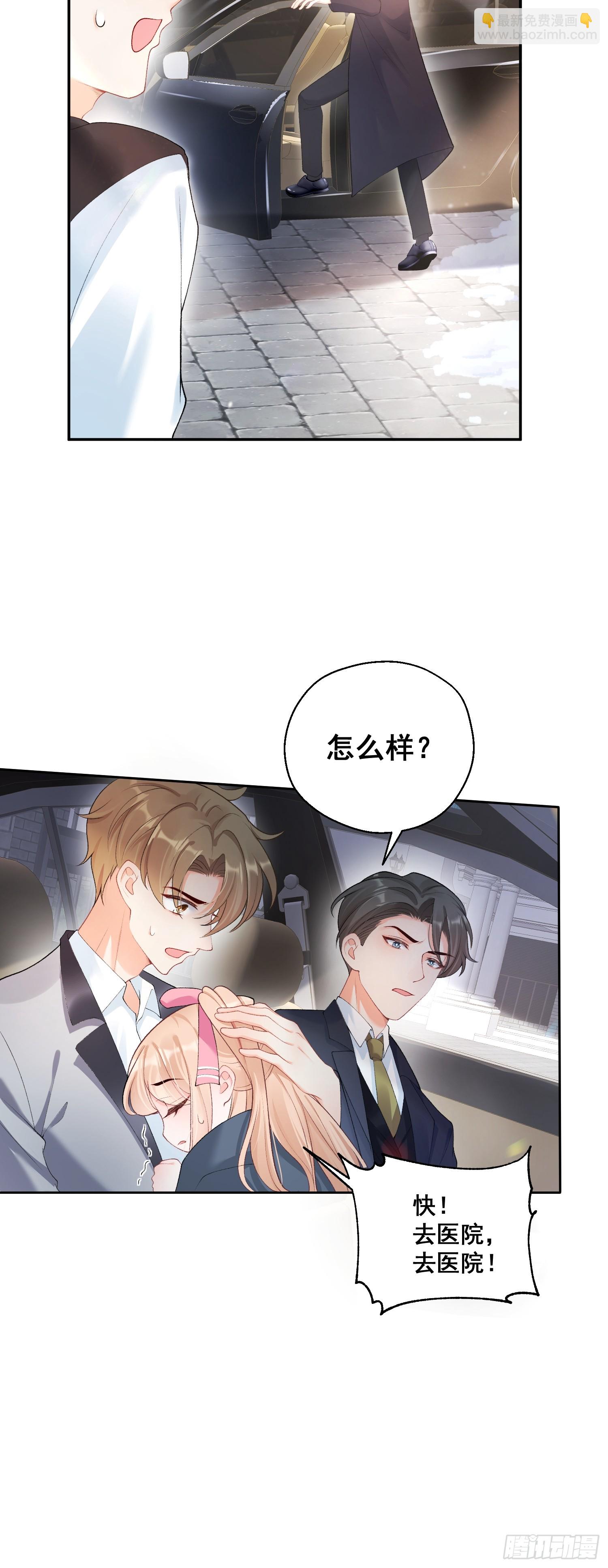 02  八个舅舅来接粟宝-第2话