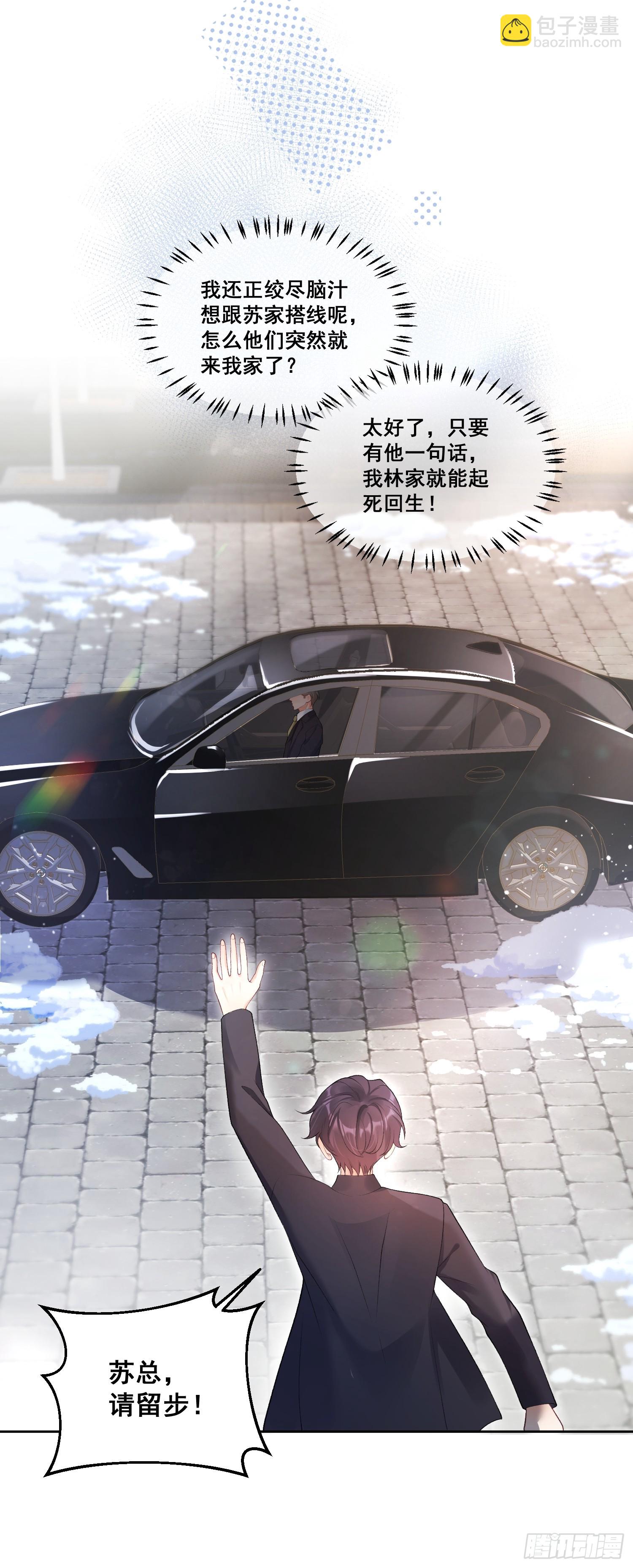 02  八个舅舅来接粟宝-第2话