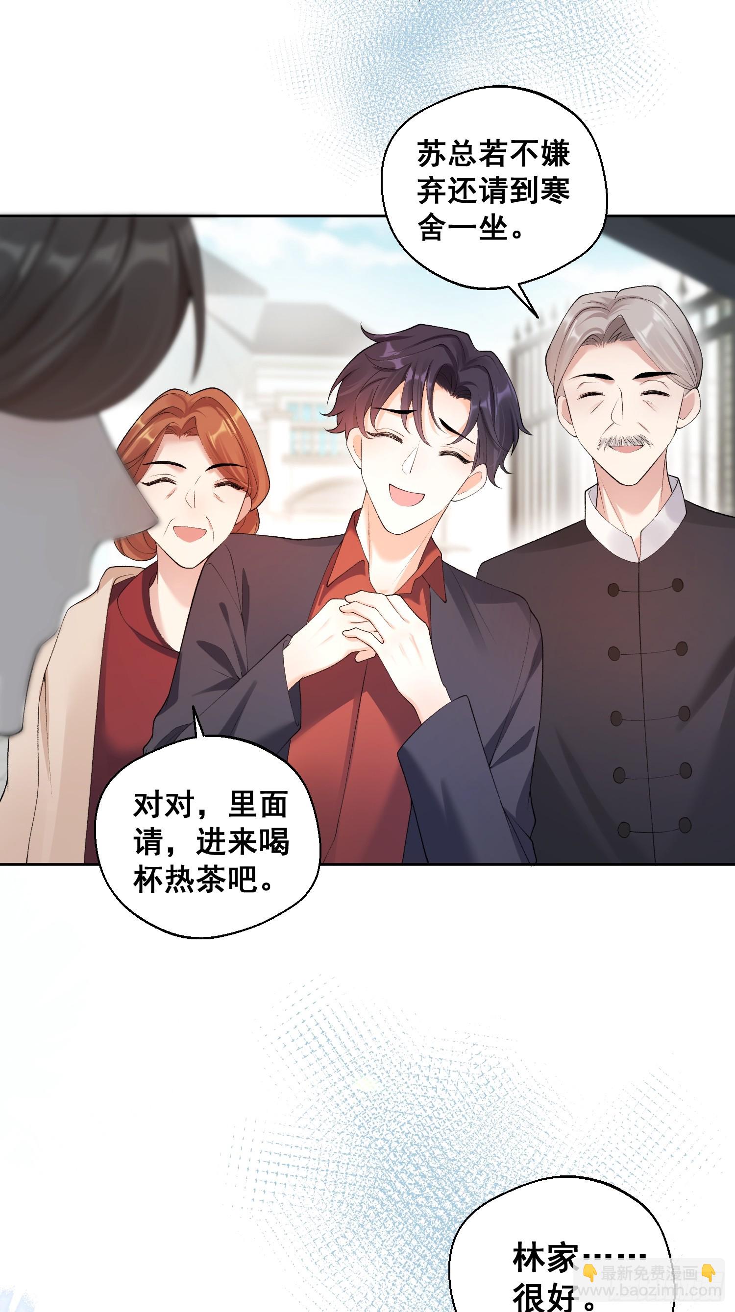 02  八个舅舅来接粟宝-第2话