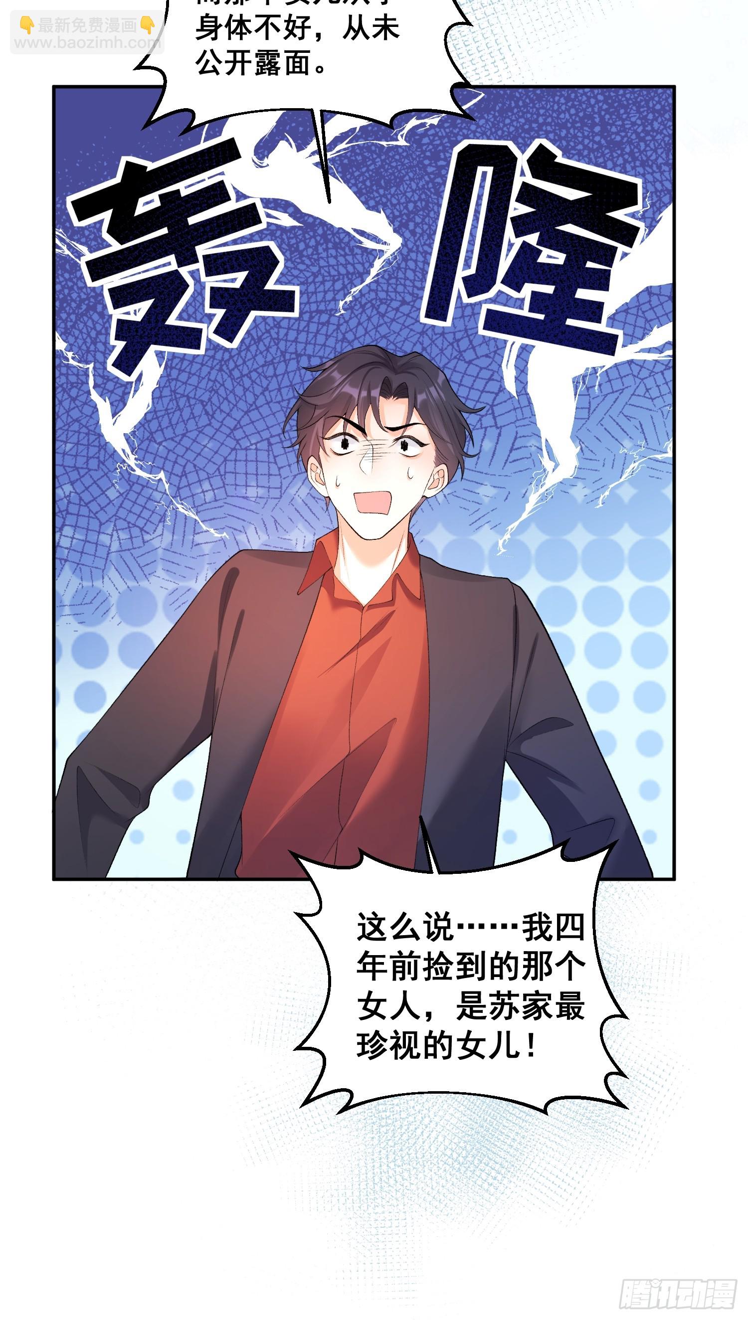 02  八个舅舅来接粟宝-第2话