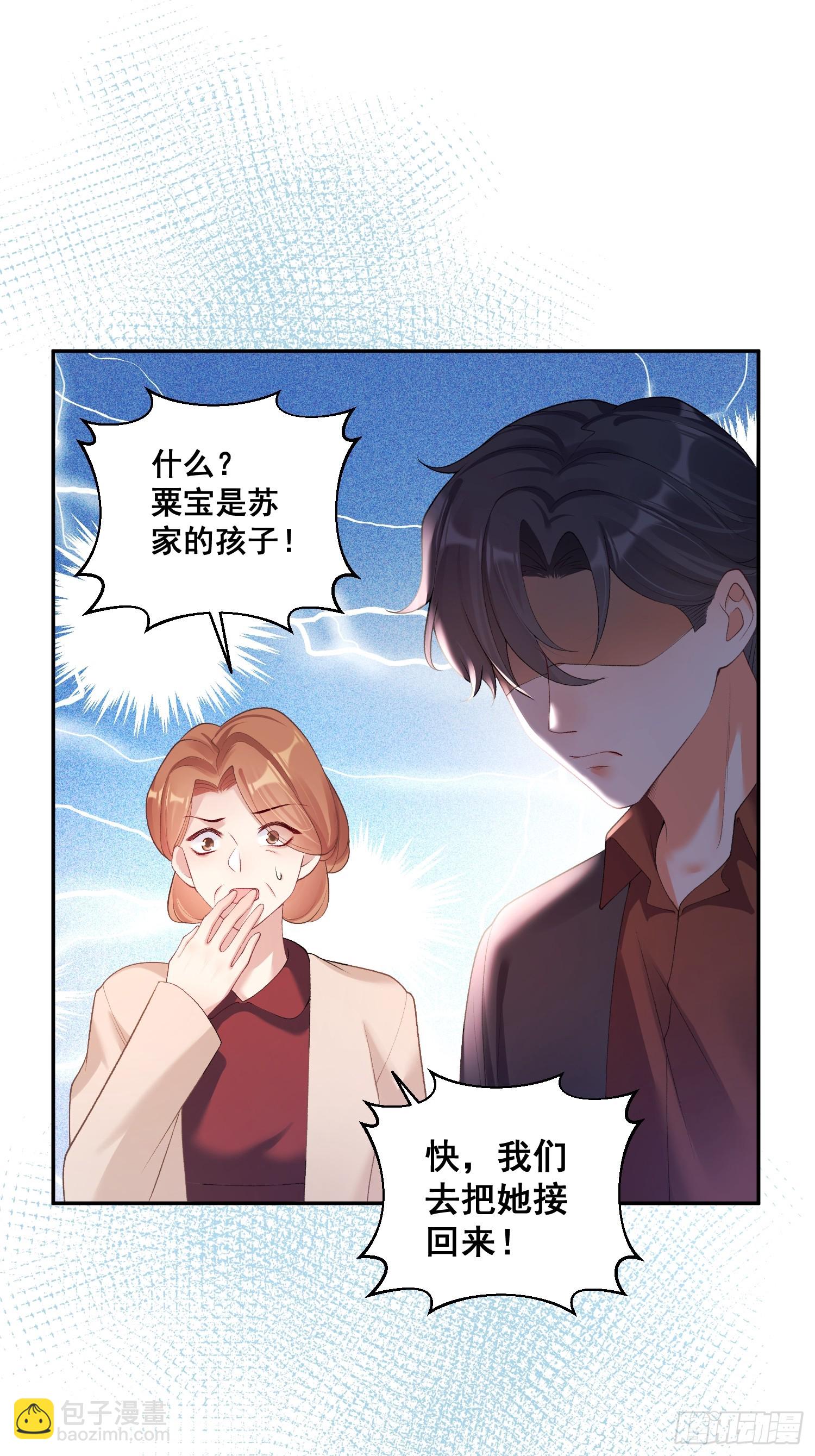 02  八个舅舅来接粟宝-第2话