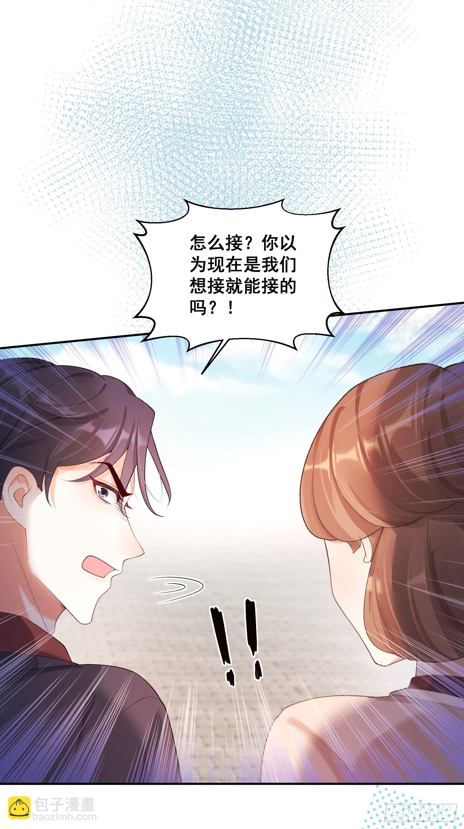 02  八个舅舅来接粟宝-第2话