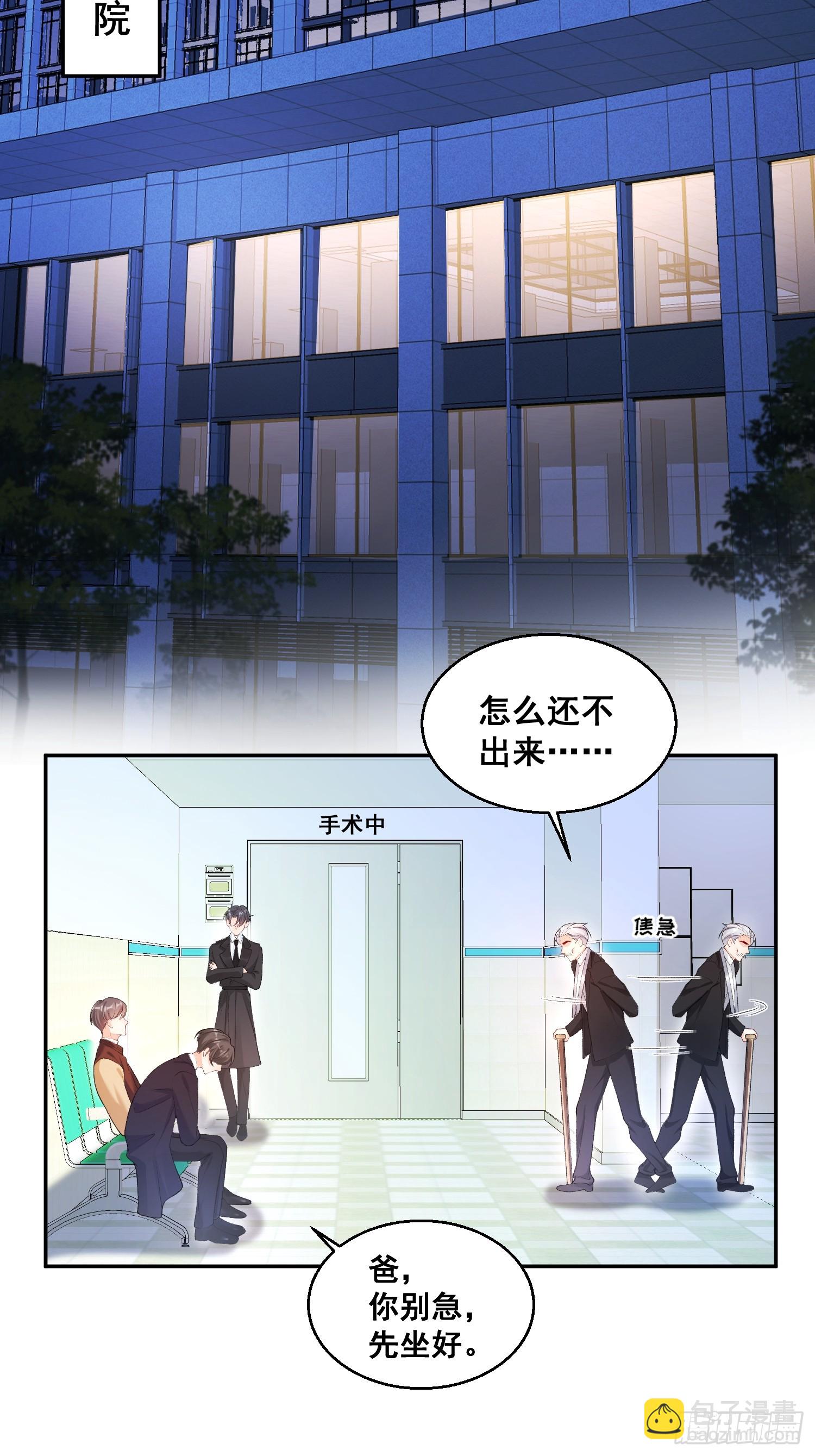 02  八个舅舅来接粟宝-第2话