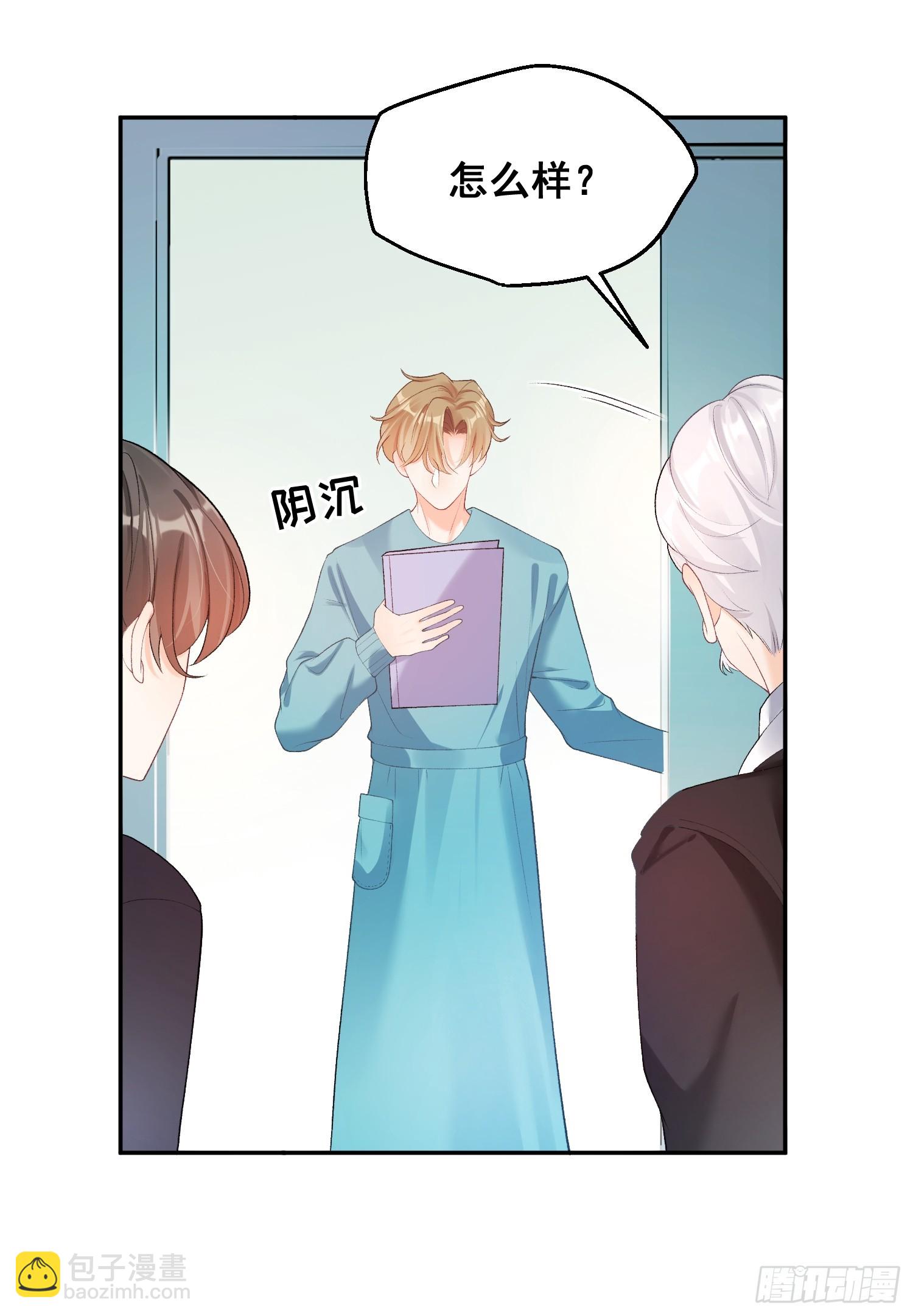 02  八个舅舅来接粟宝-第2话