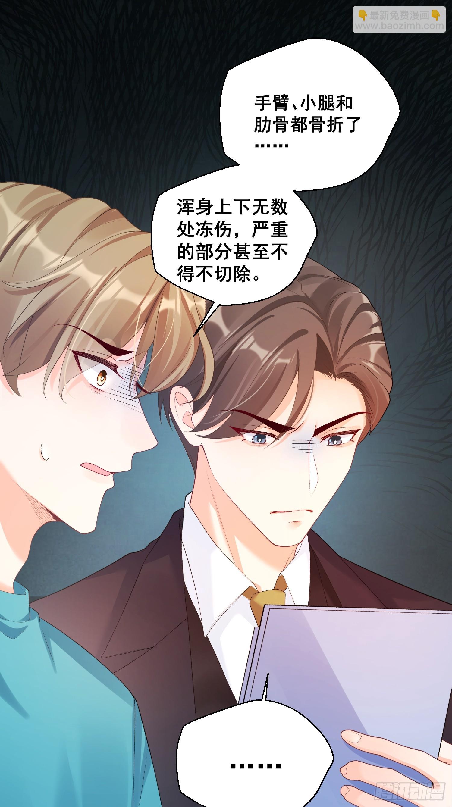 02  八个舅舅来接粟宝-第2话