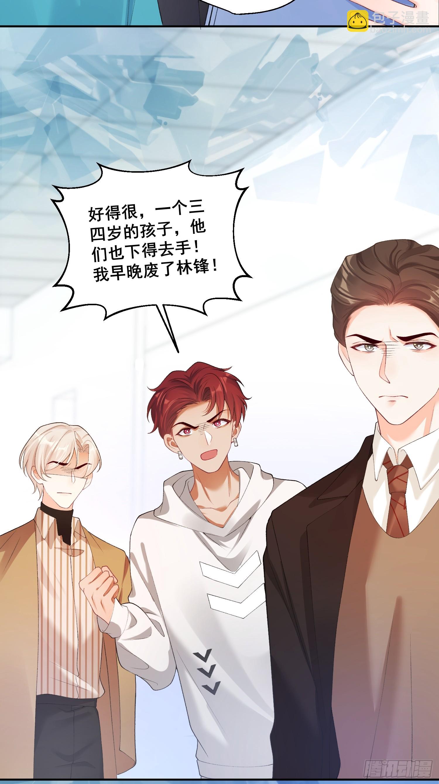 02  八个舅舅来接粟宝-第2话