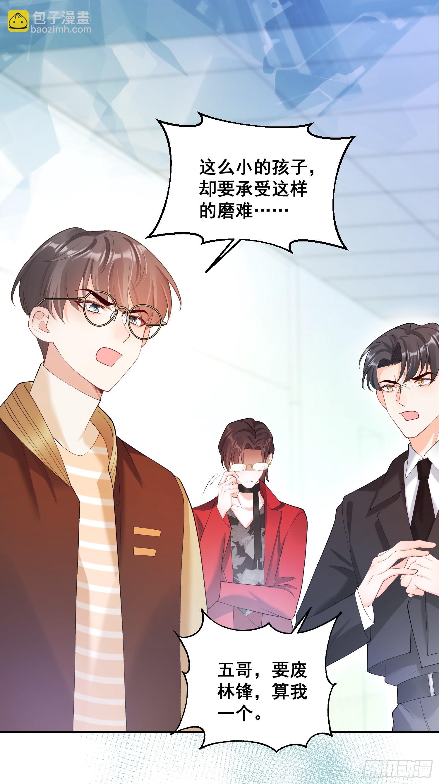 02  八个舅舅来接粟宝-第2话