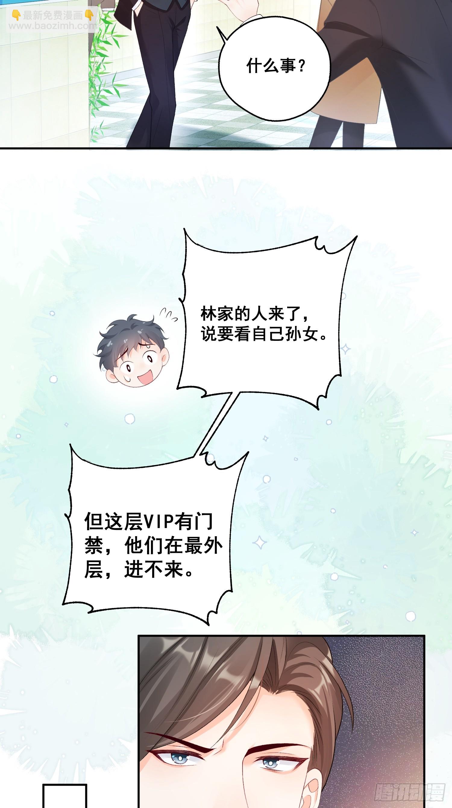 02  八个舅舅来接粟宝-第2话