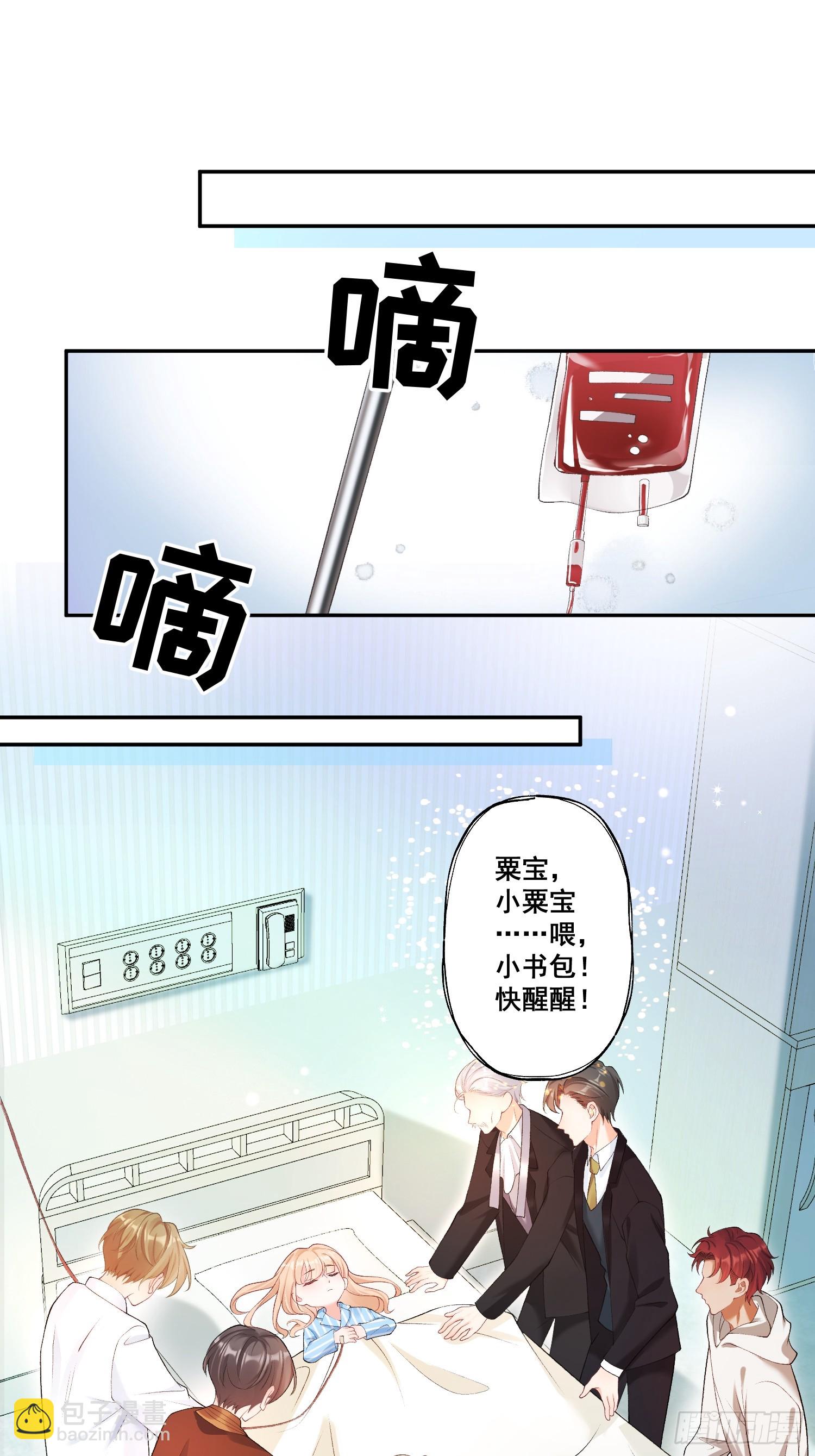 02  八个舅舅来接粟宝-第2话