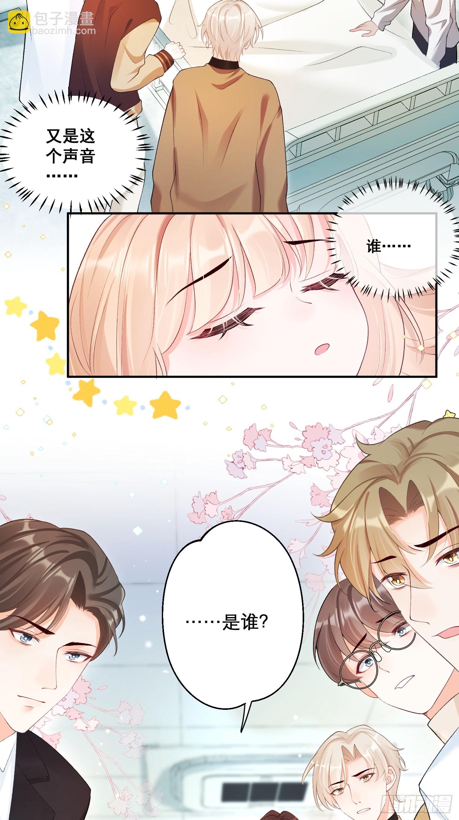 02  八个舅舅来接粟宝-第2话