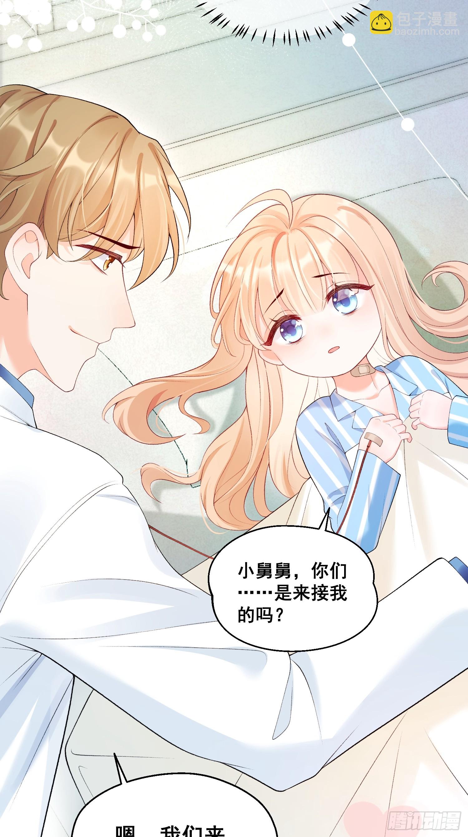 02  八个舅舅来接粟宝-第2话