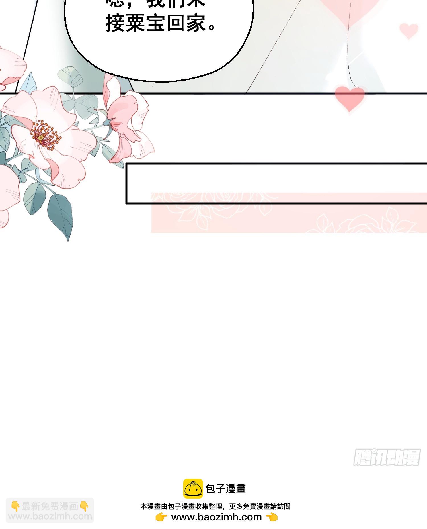 02  八个舅舅来接粟宝-第2话