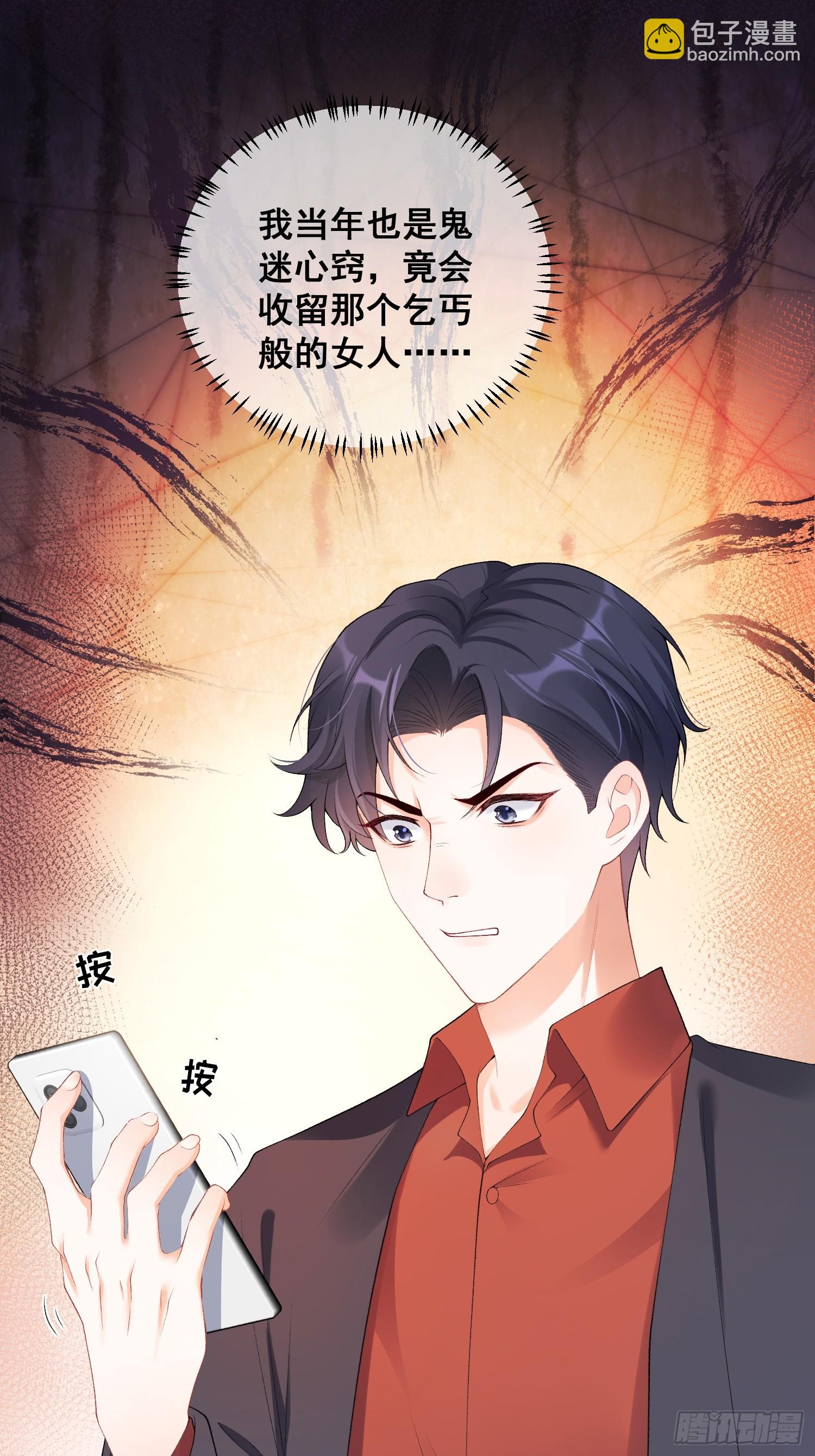 02  八个舅舅来接粟宝-第2话