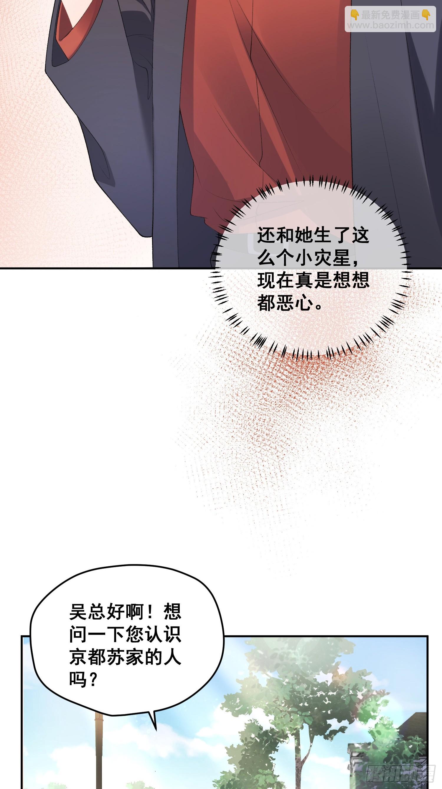 02  八个舅舅来接粟宝-第2话