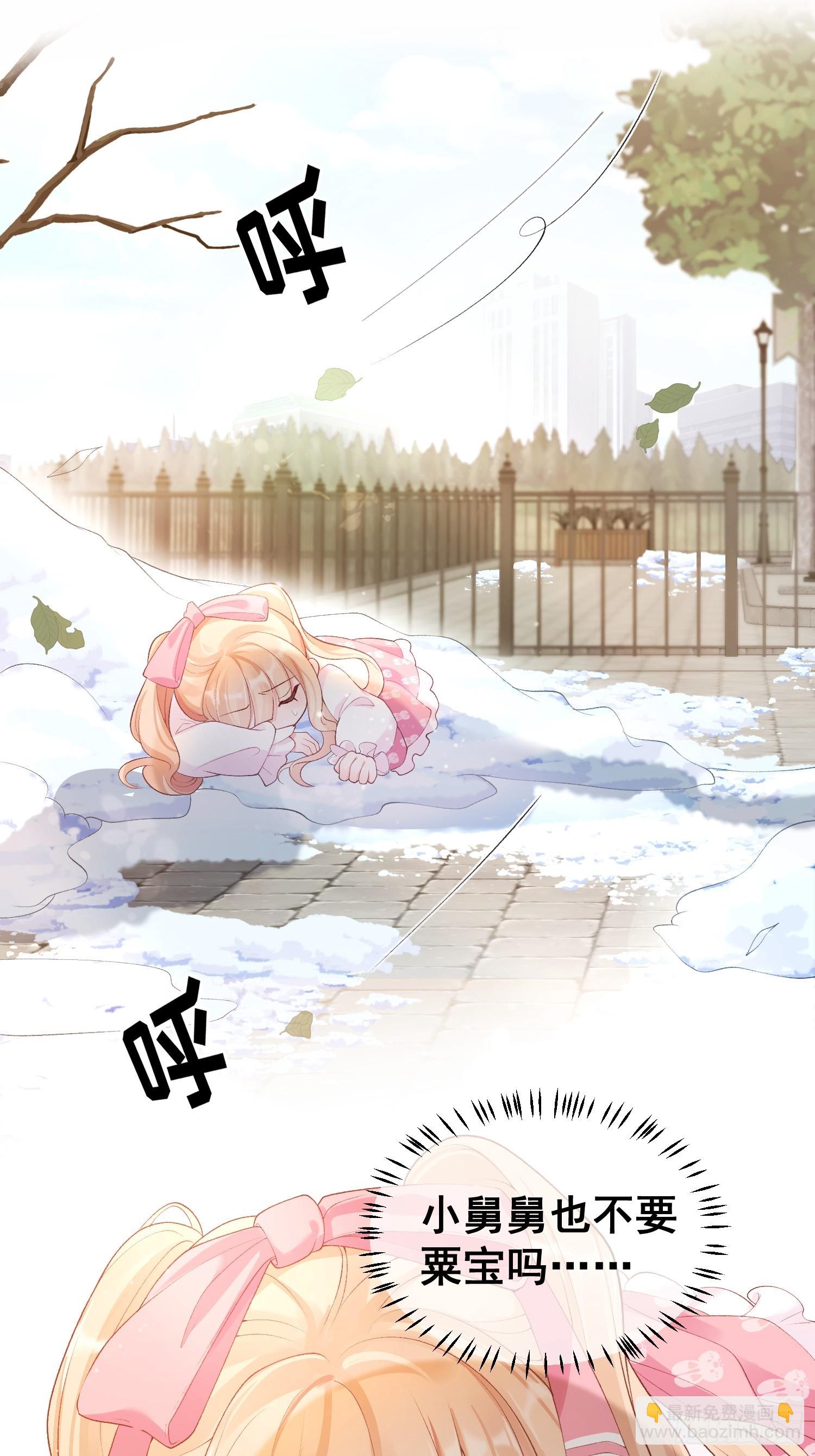 02  八个舅舅来接粟宝-第2话