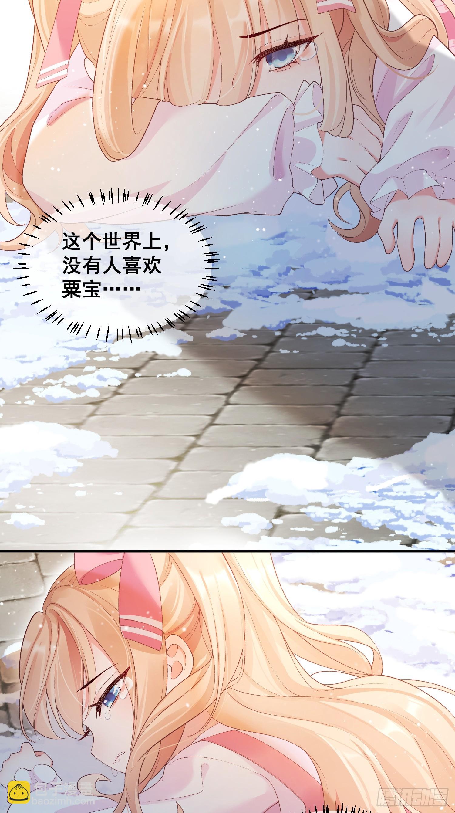 02  八个舅舅来接粟宝-第2话