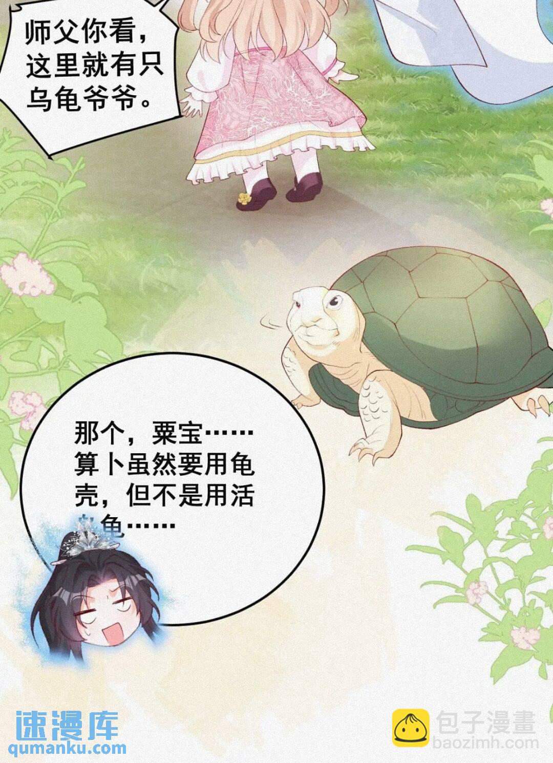 20  算卜与招魂-第20话