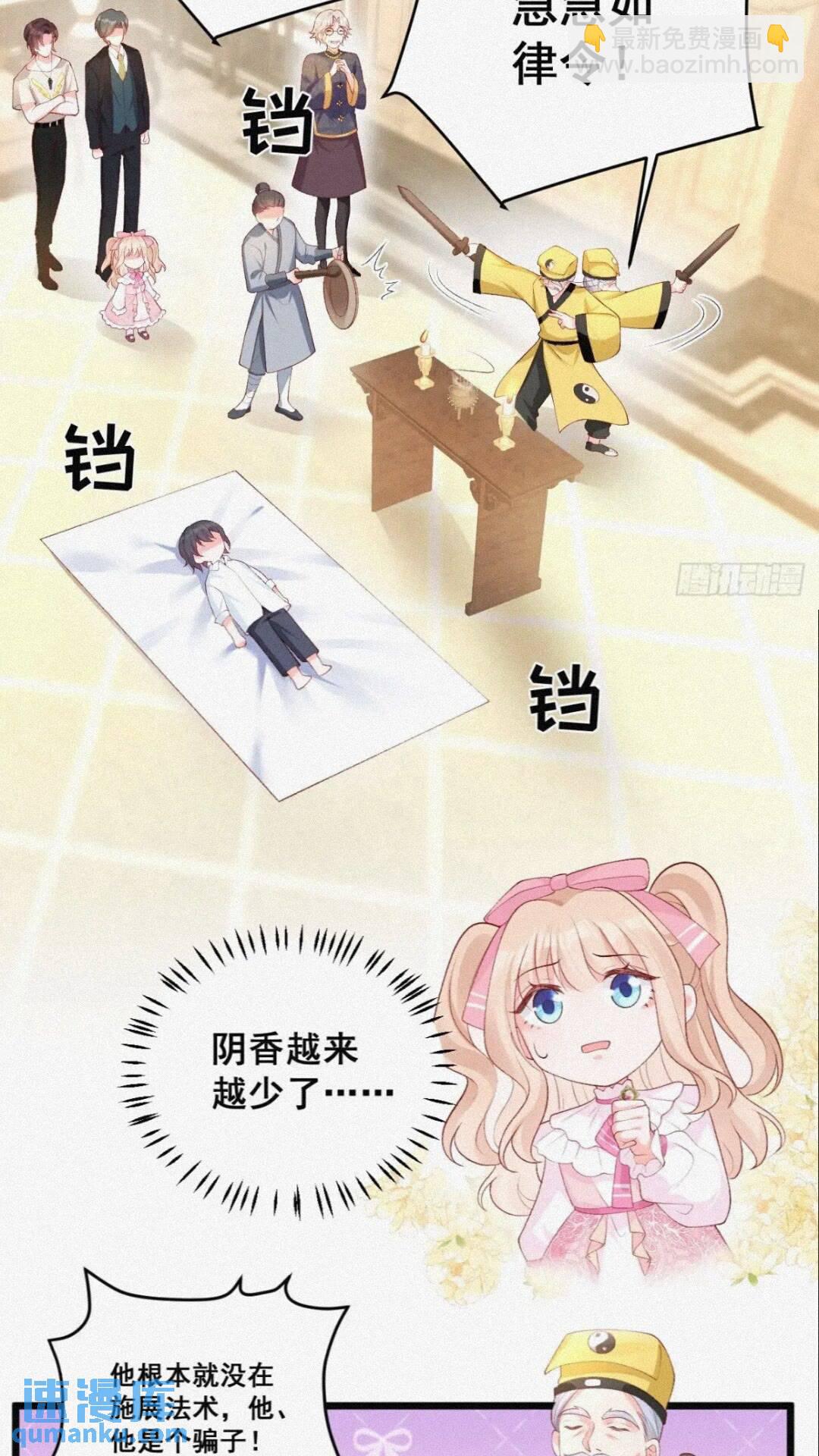 20  算卜与招魂-第20话