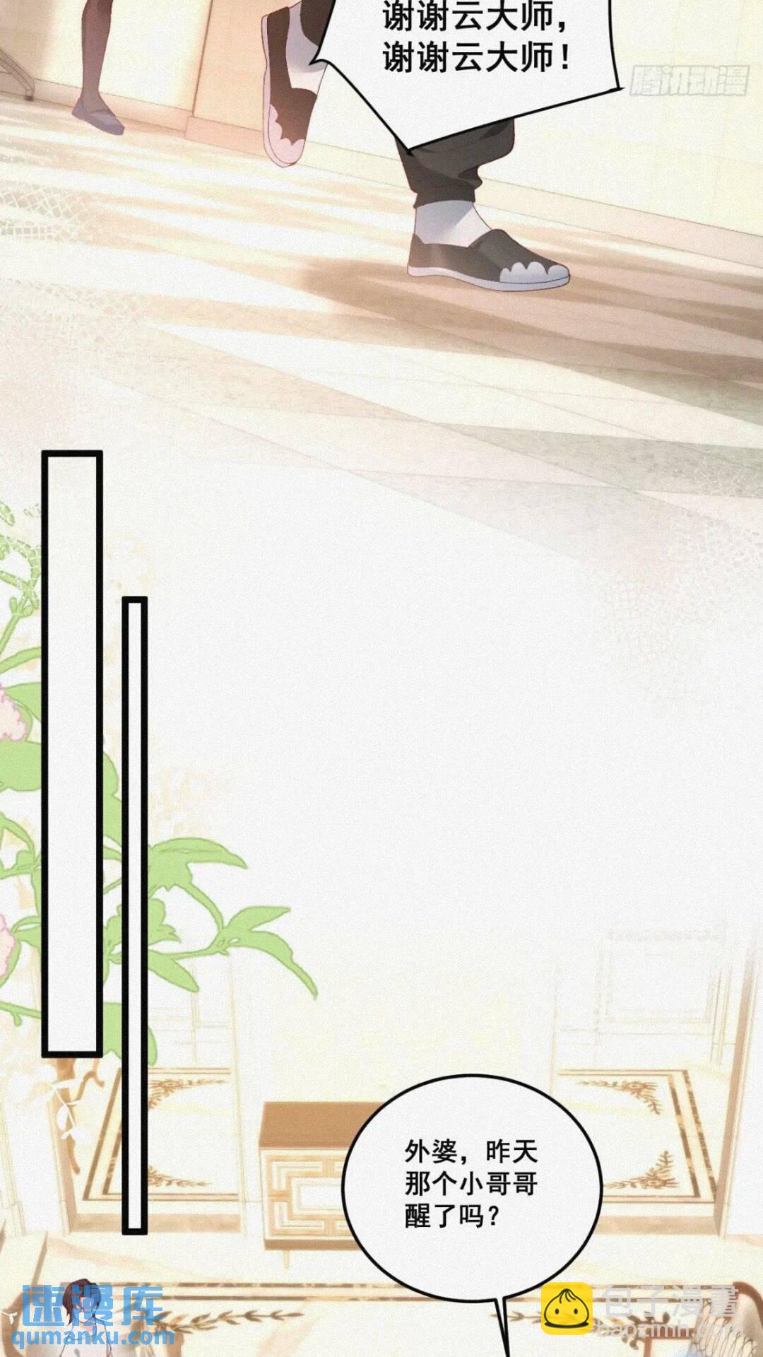 20  算卜与招魂-第20话