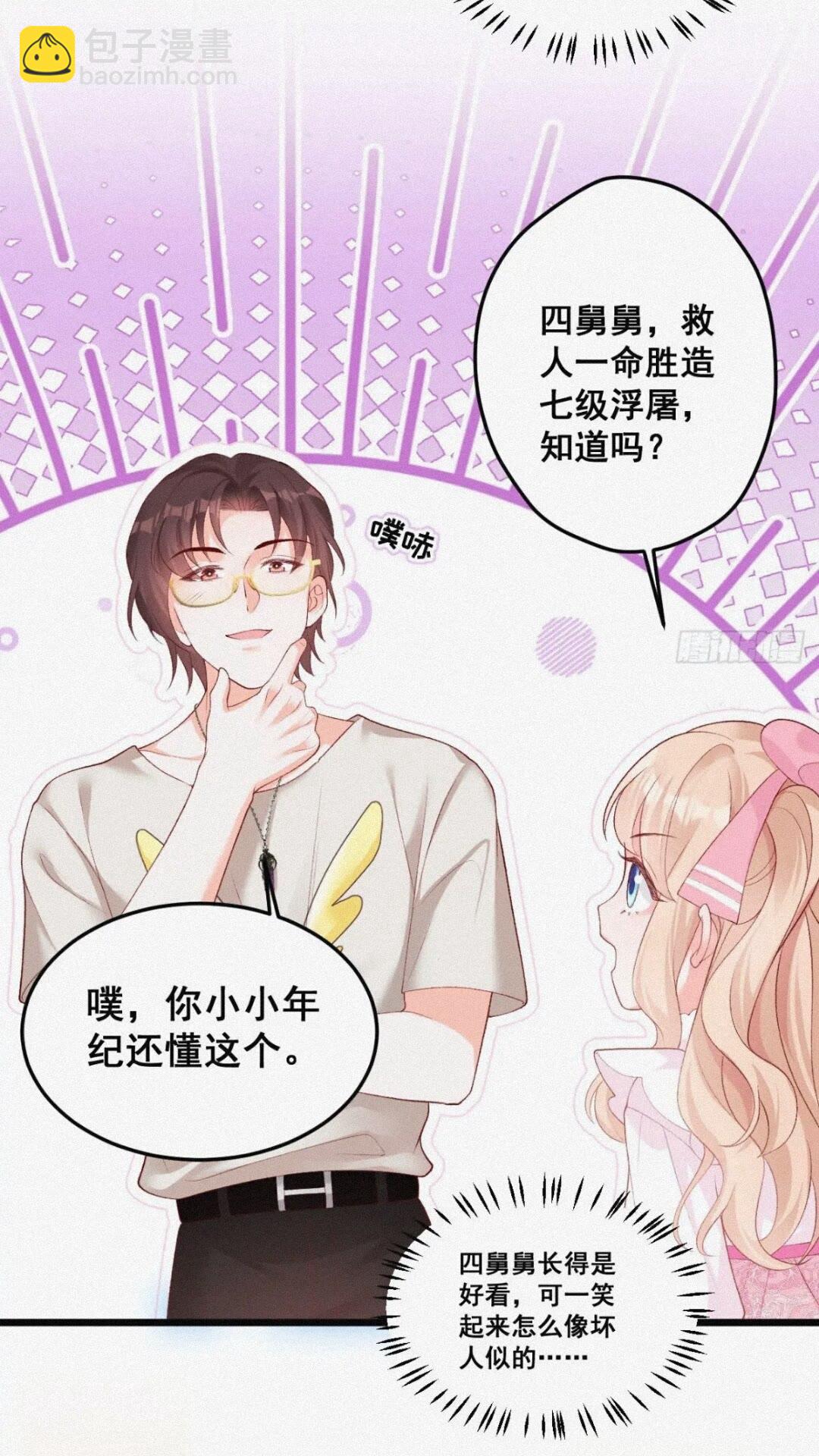 20  算卜与招魂-第20话