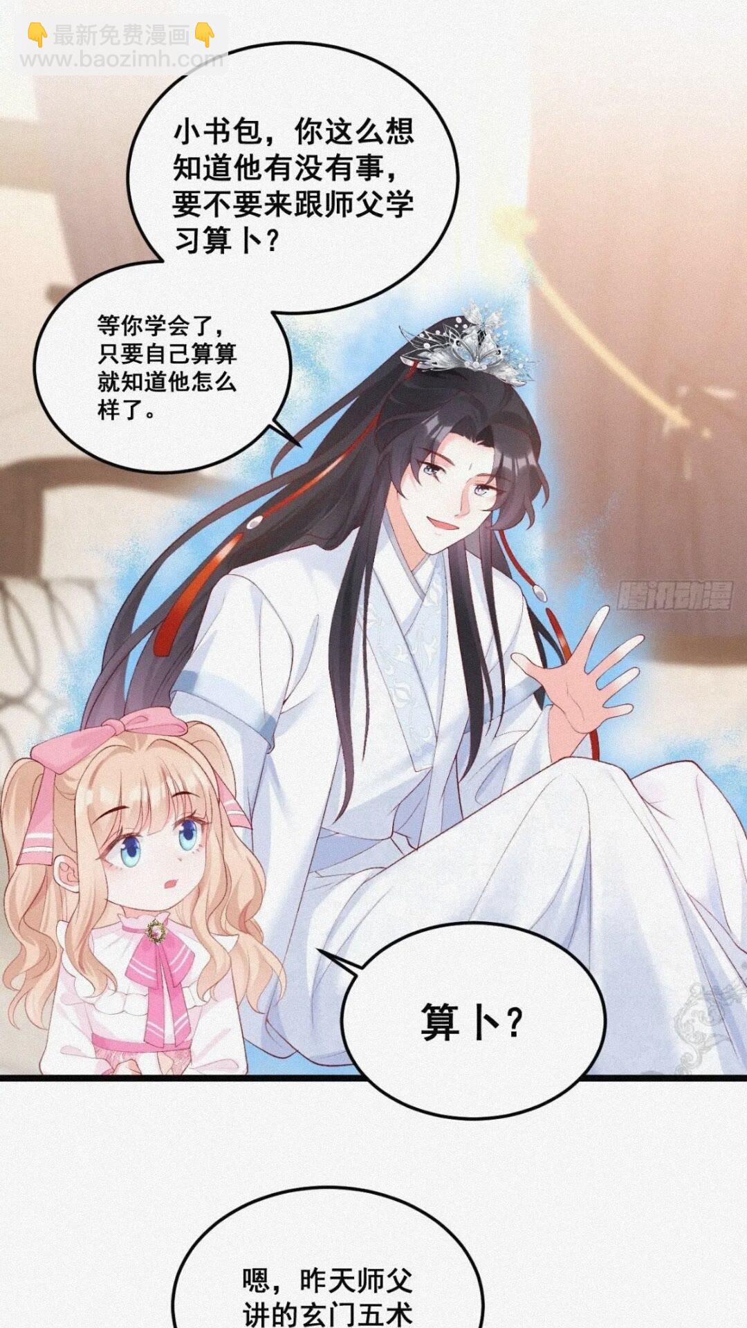 20  算卜与招魂-第20话