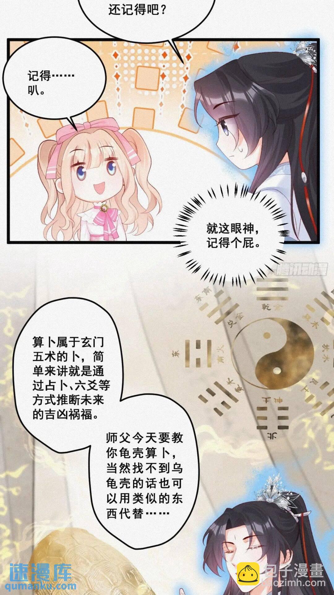 20  算卜与招魂-第20话