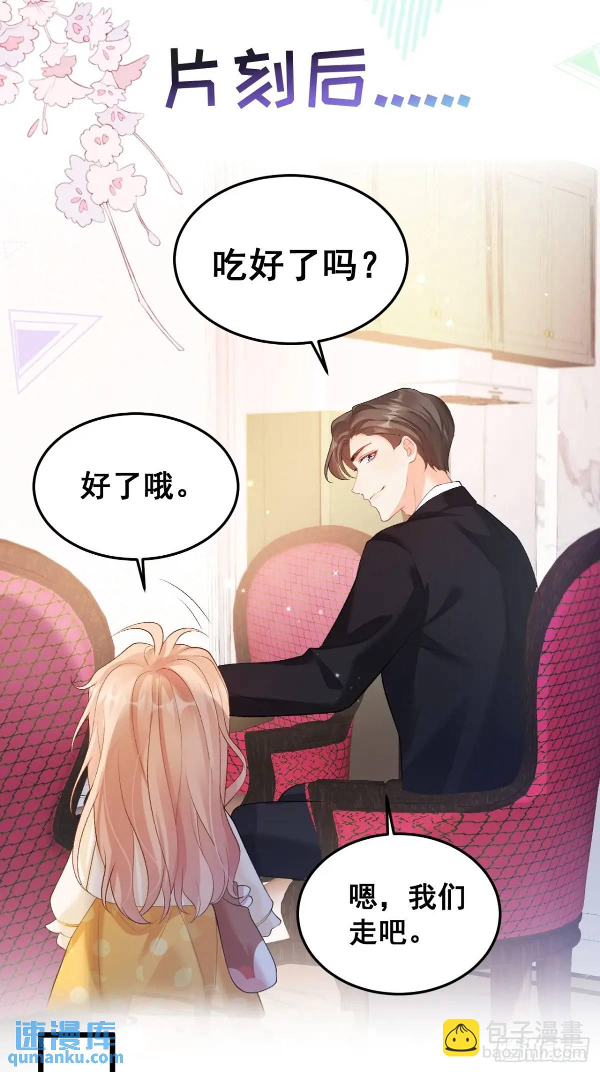 22  大舅舅的宠星-第22话