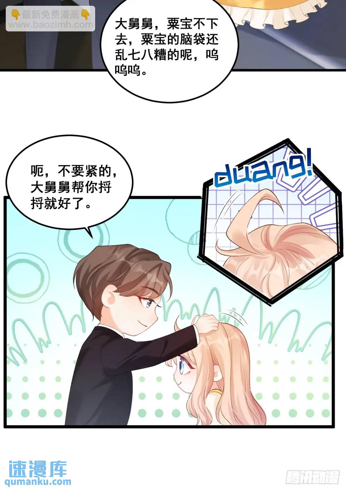 22  大舅舅的宠星-第22话