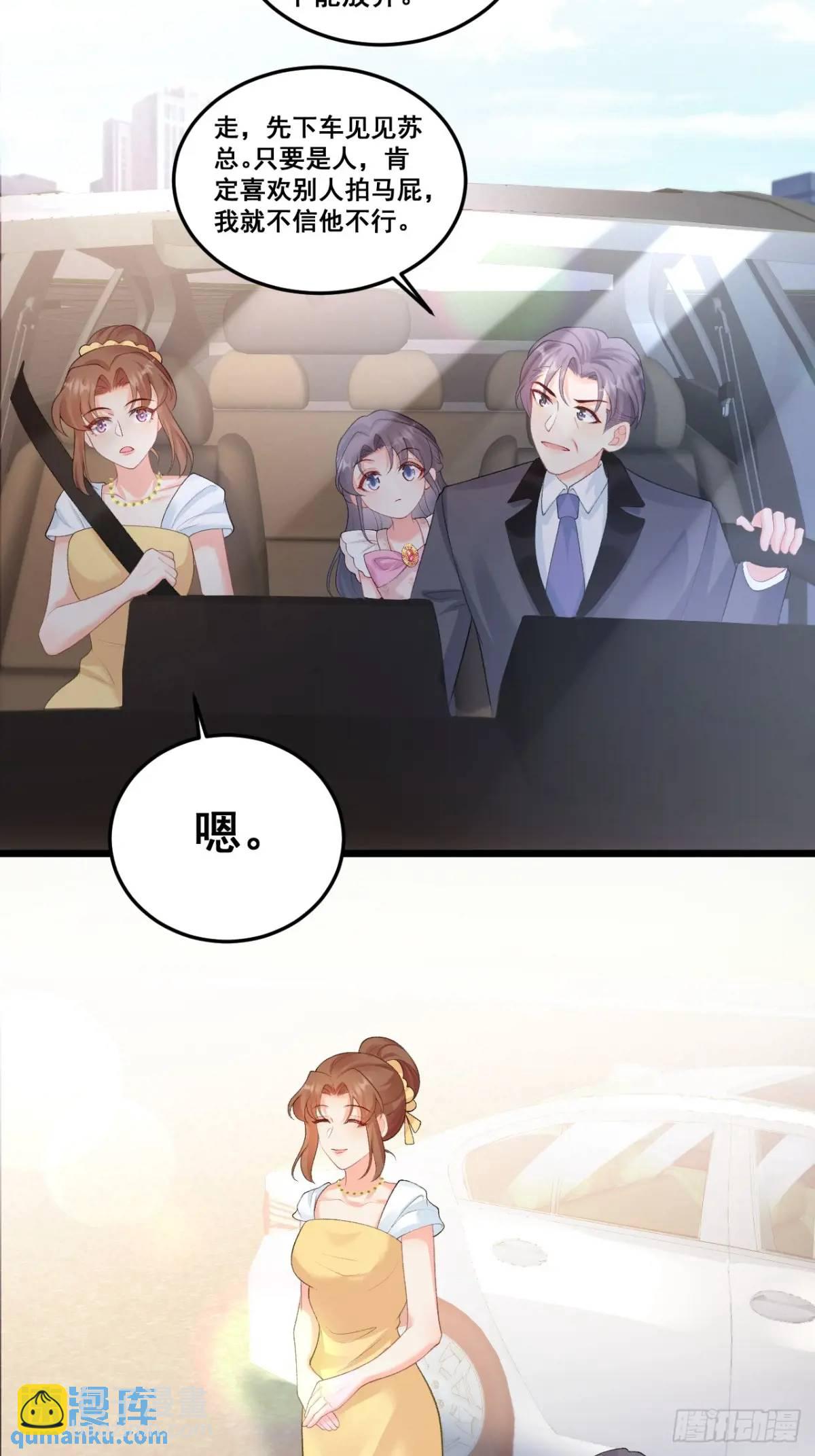 22  大舅舅的宠星-第22话