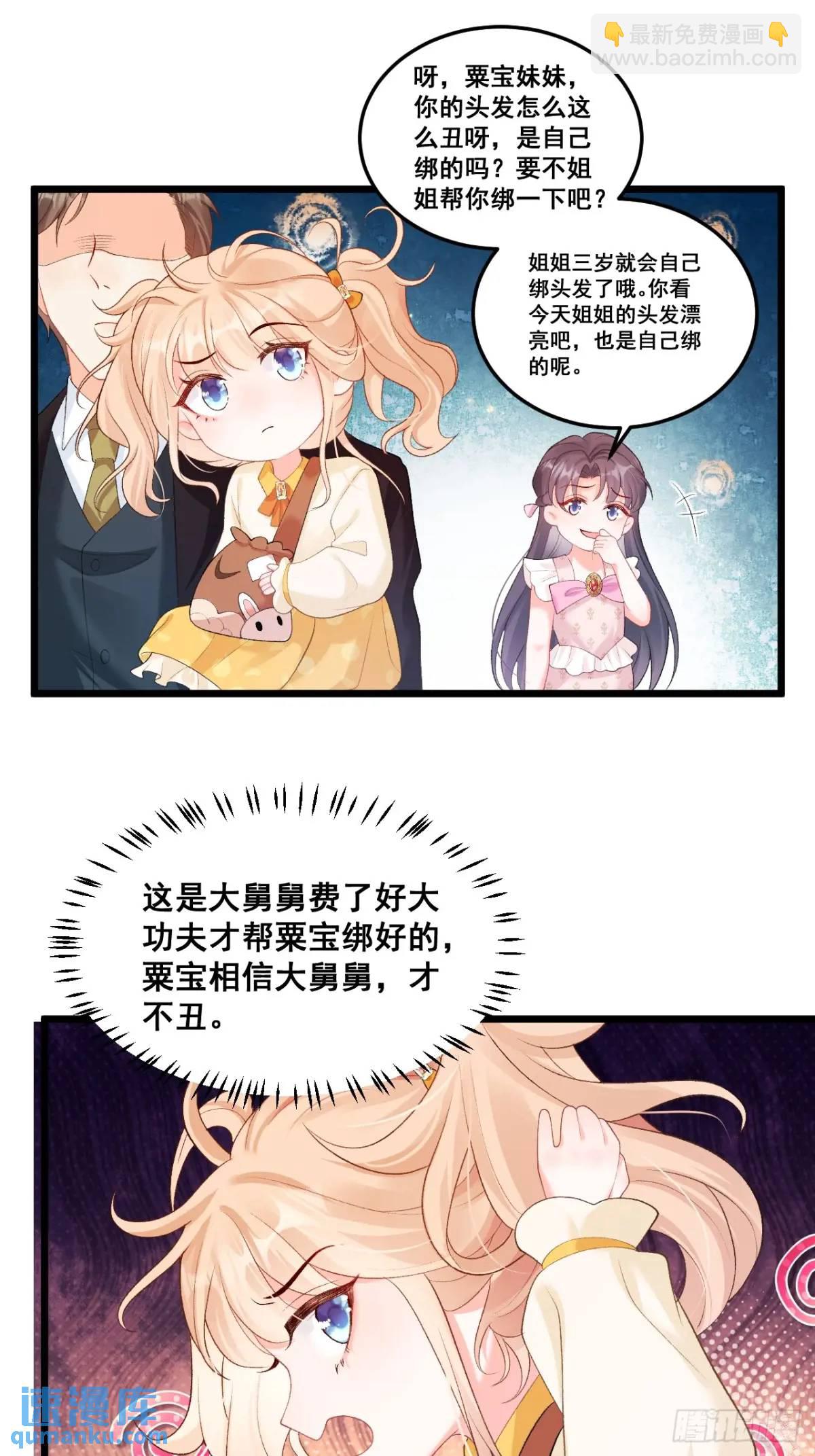 22  大舅舅的宠星-第22话