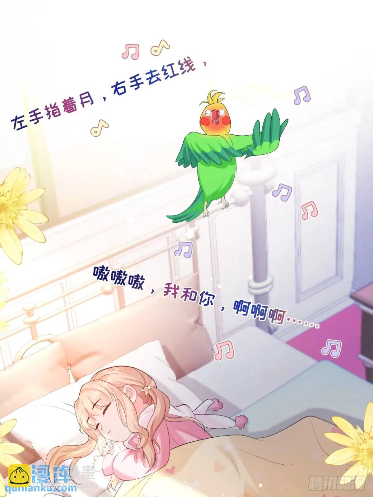 22  大舅舅的宠星-第22话