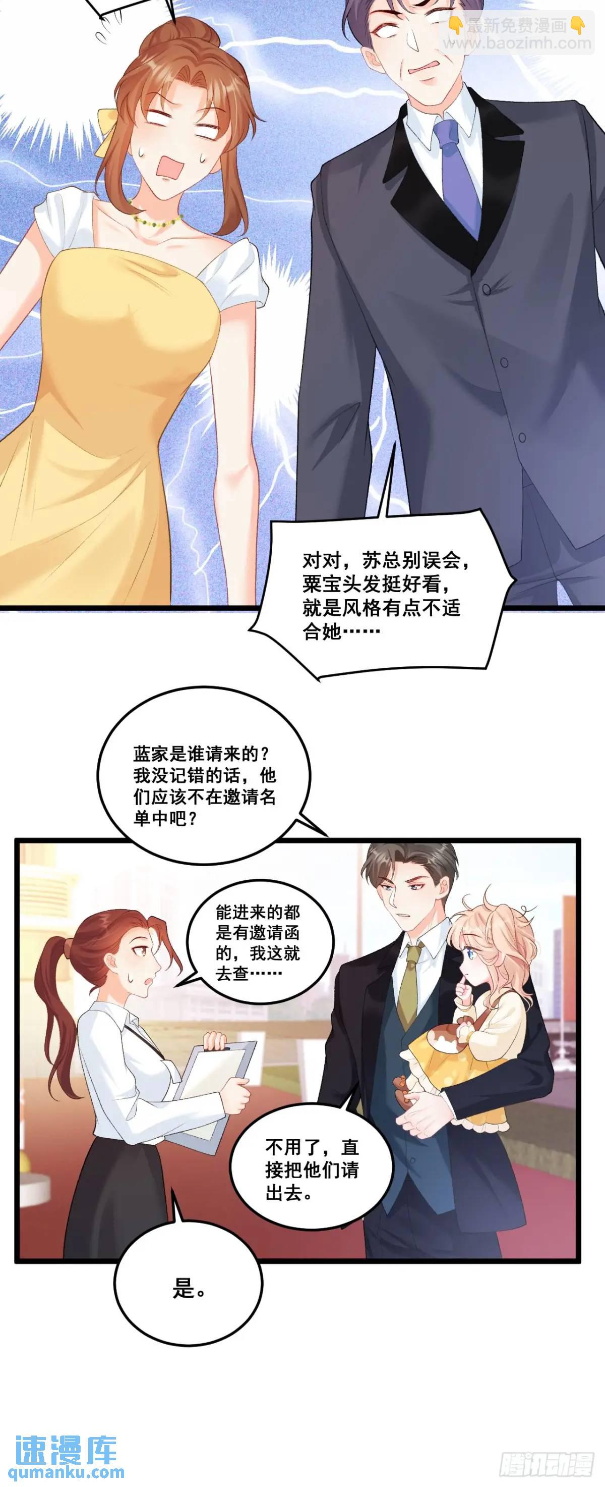 22  大舅舅的宠星-第22话