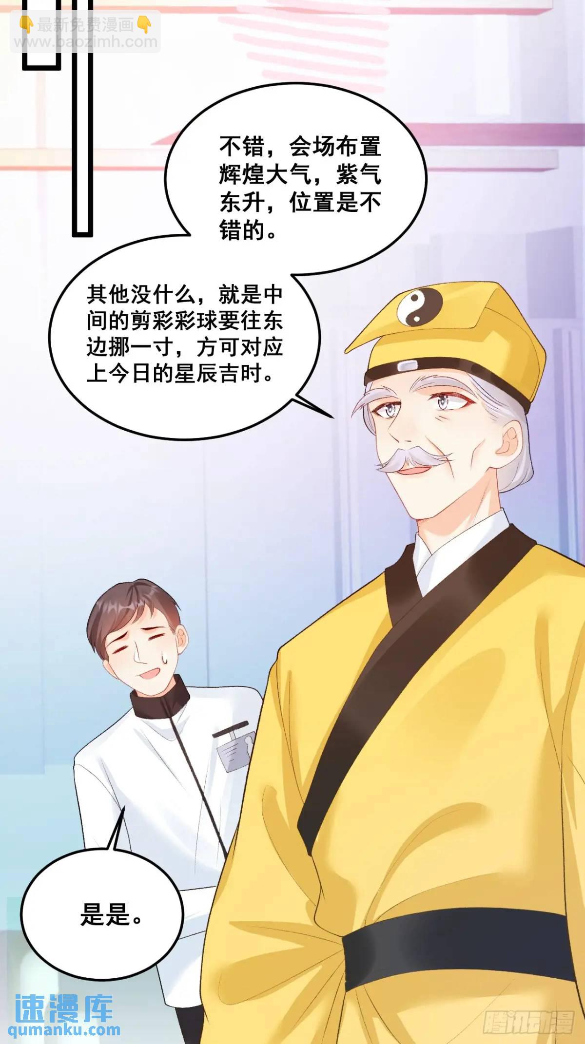 22  大舅舅的宠星-第22话