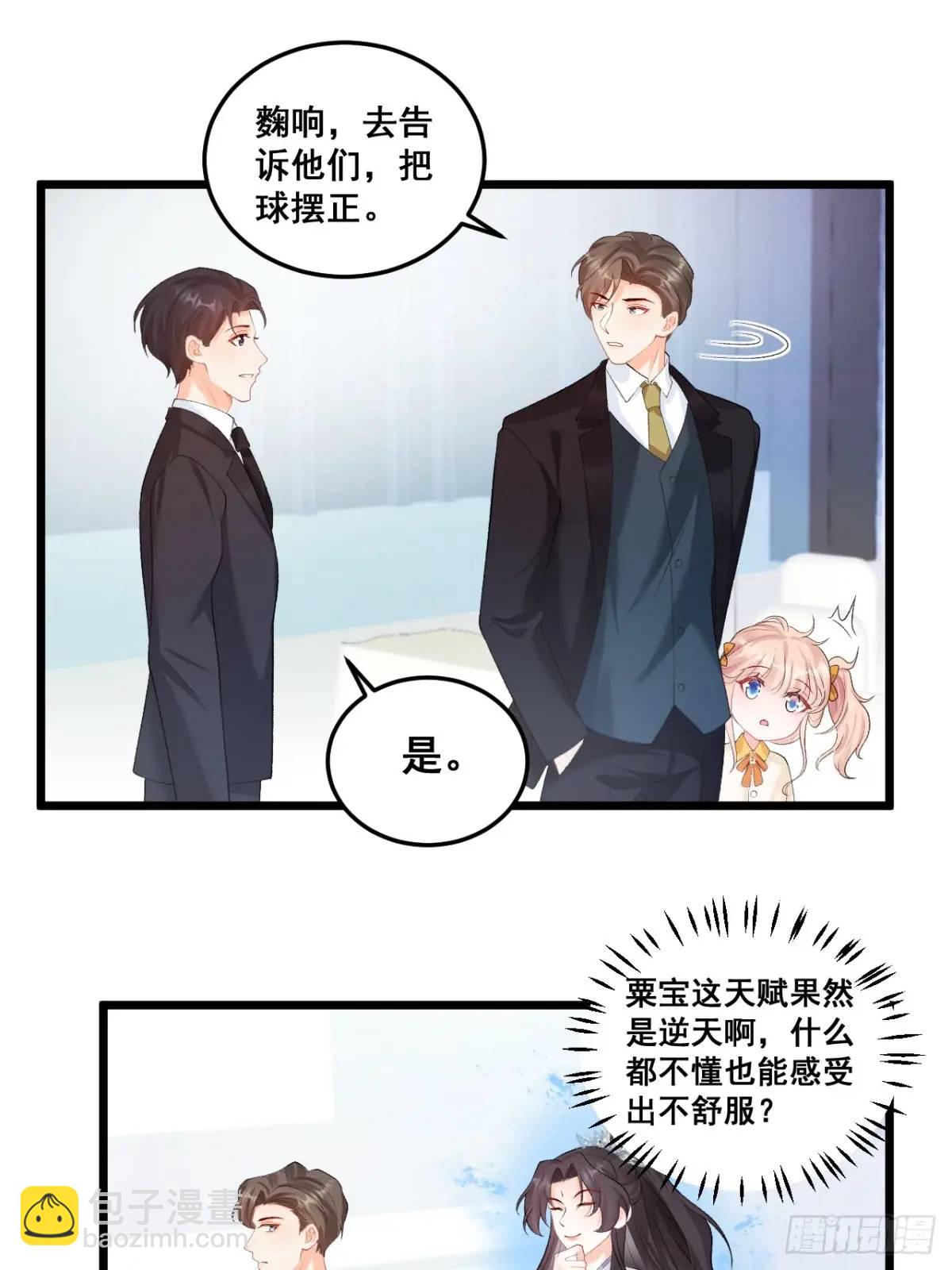 22  大舅舅的宠星-第22话