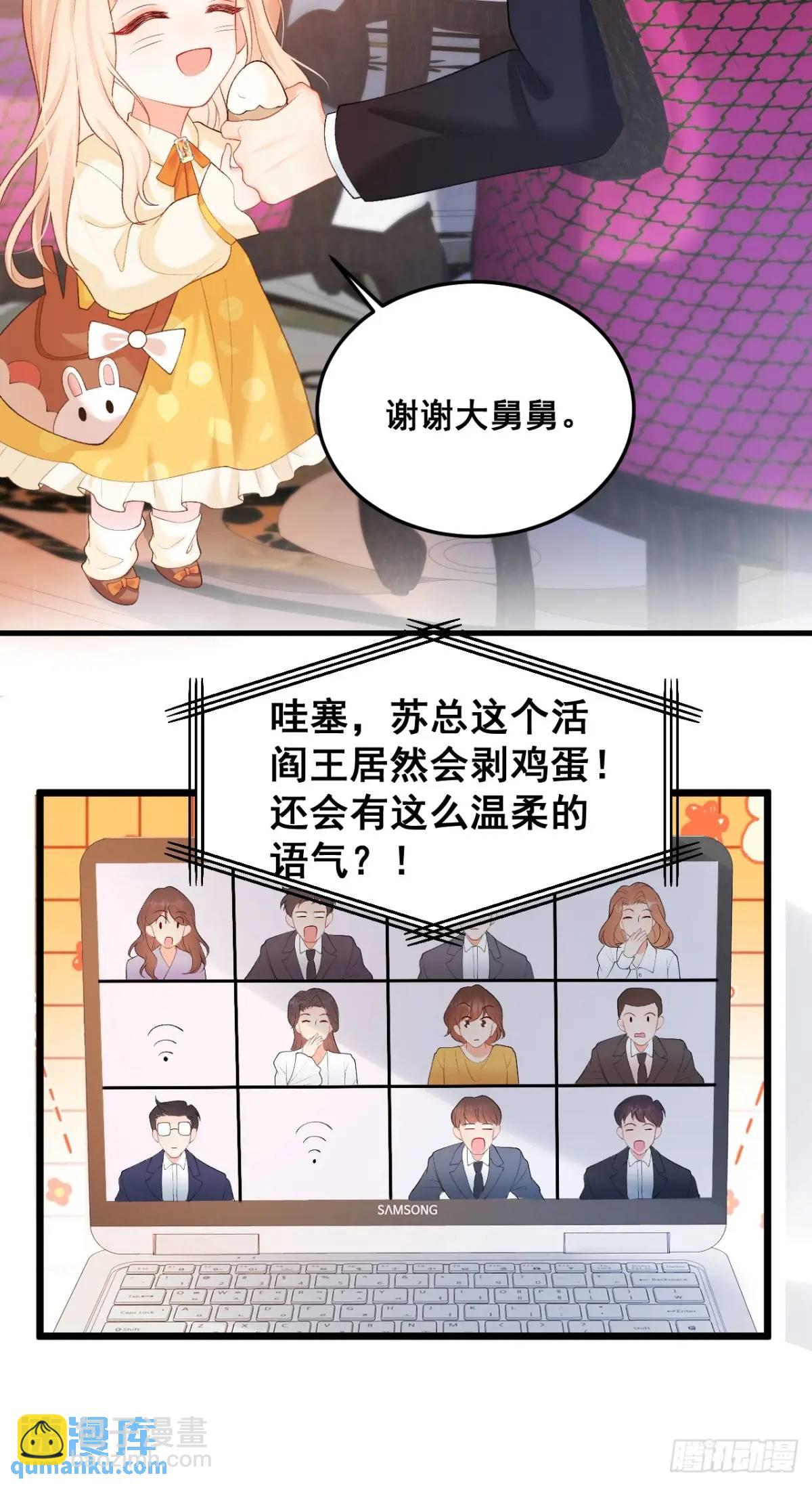 22  大舅舅的宠星-第22话