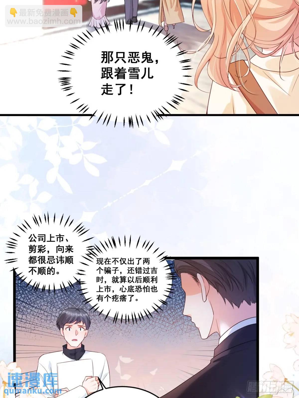 24  天降祥光-第24话