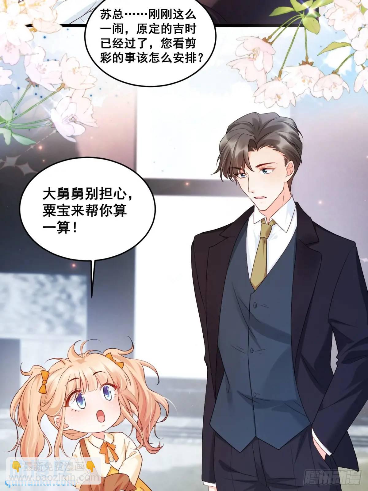 24  天降祥光-第24话