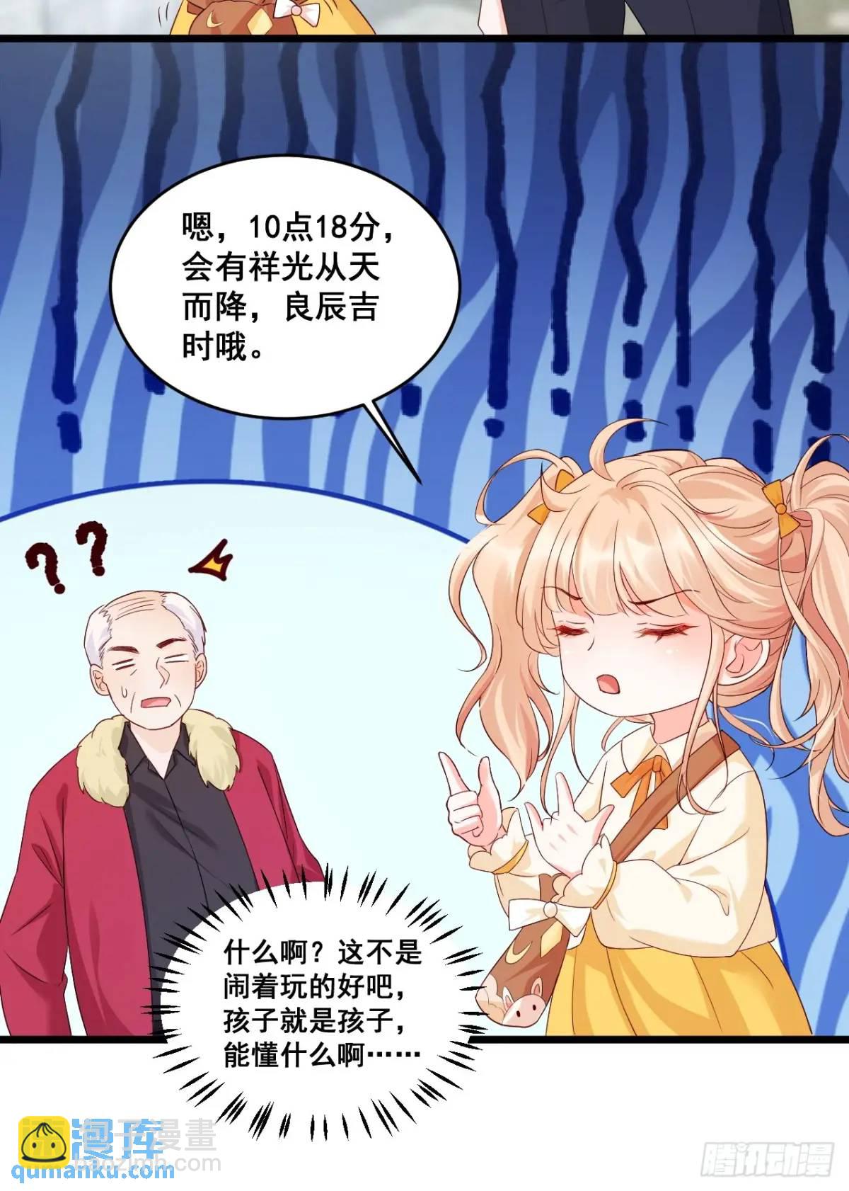 24  天降祥光-第24话