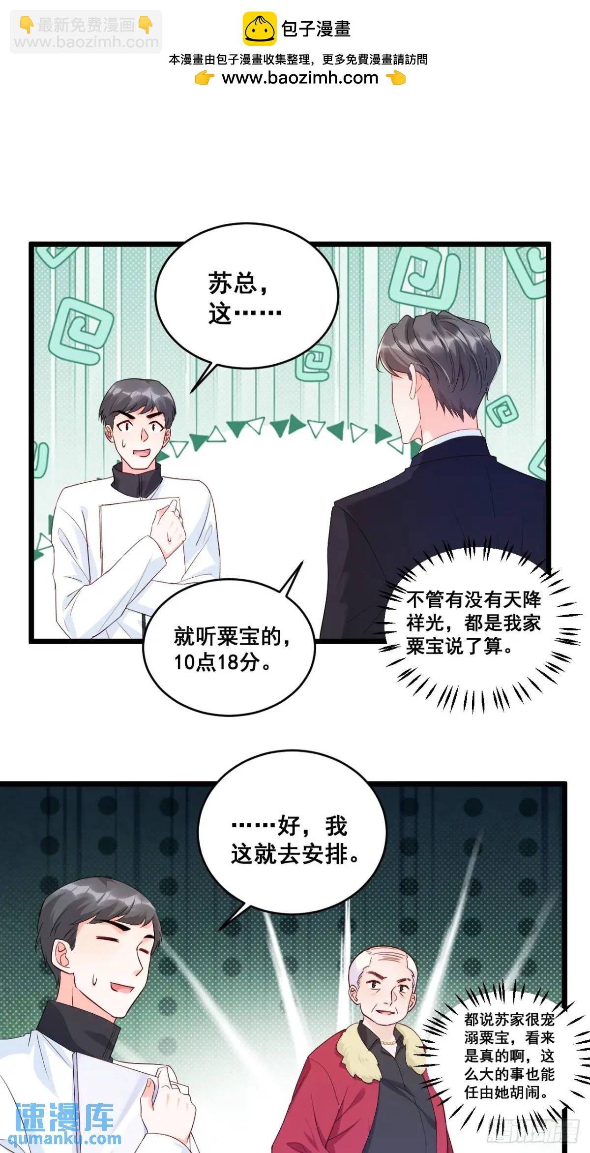 24  天降祥光-第24话