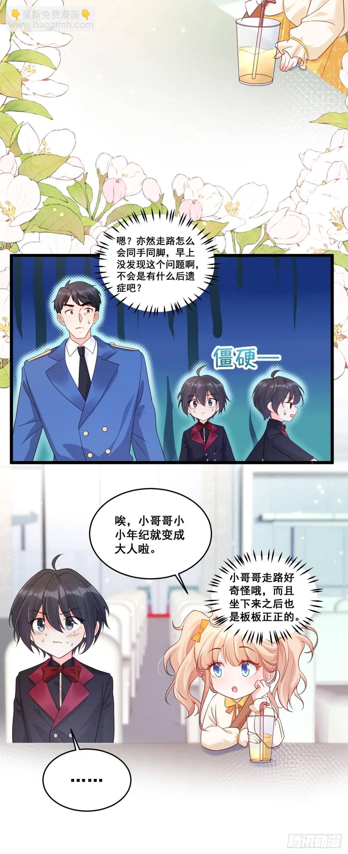 24  天降祥光-第24话