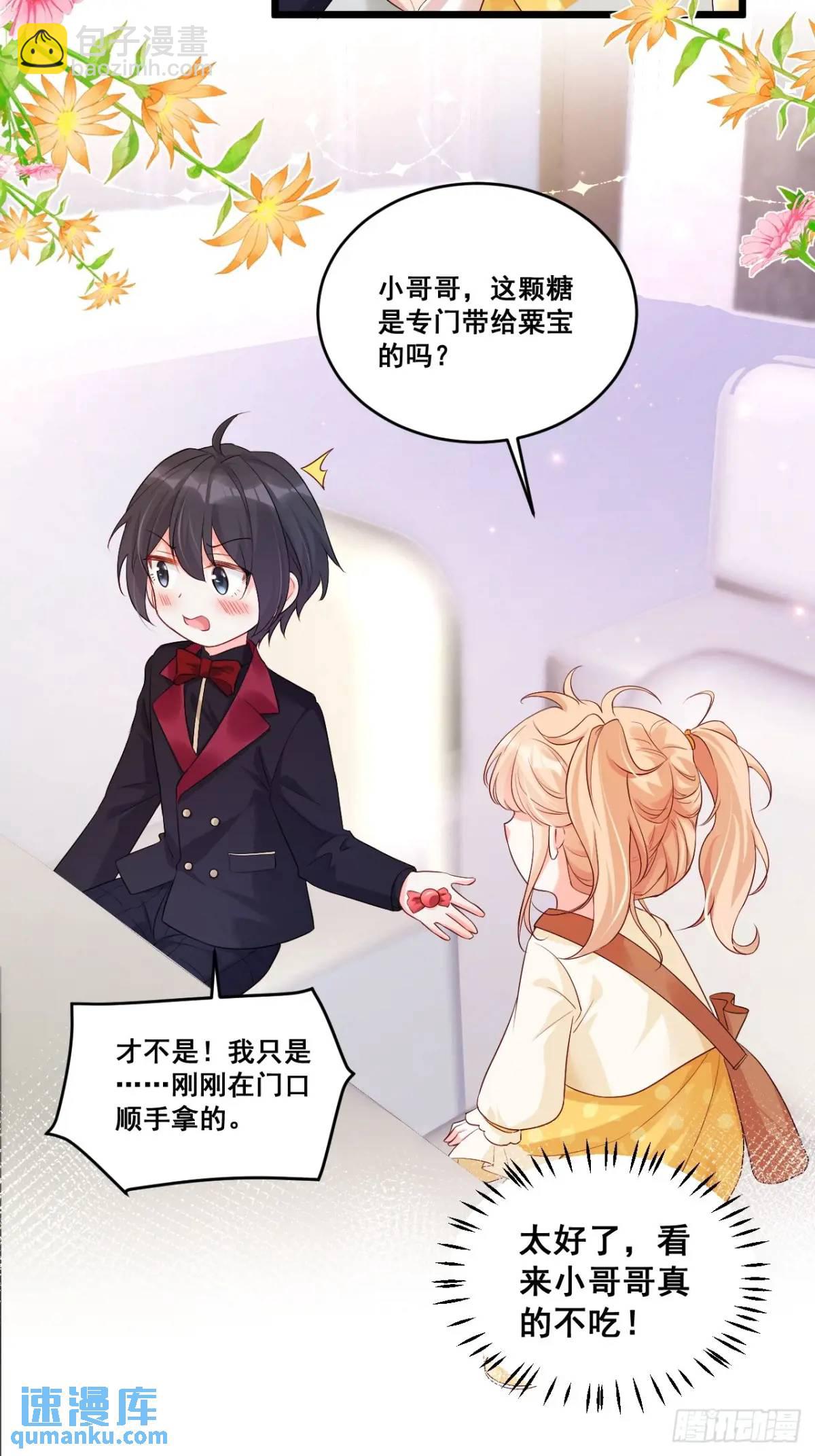 24  天降祥光-第24话