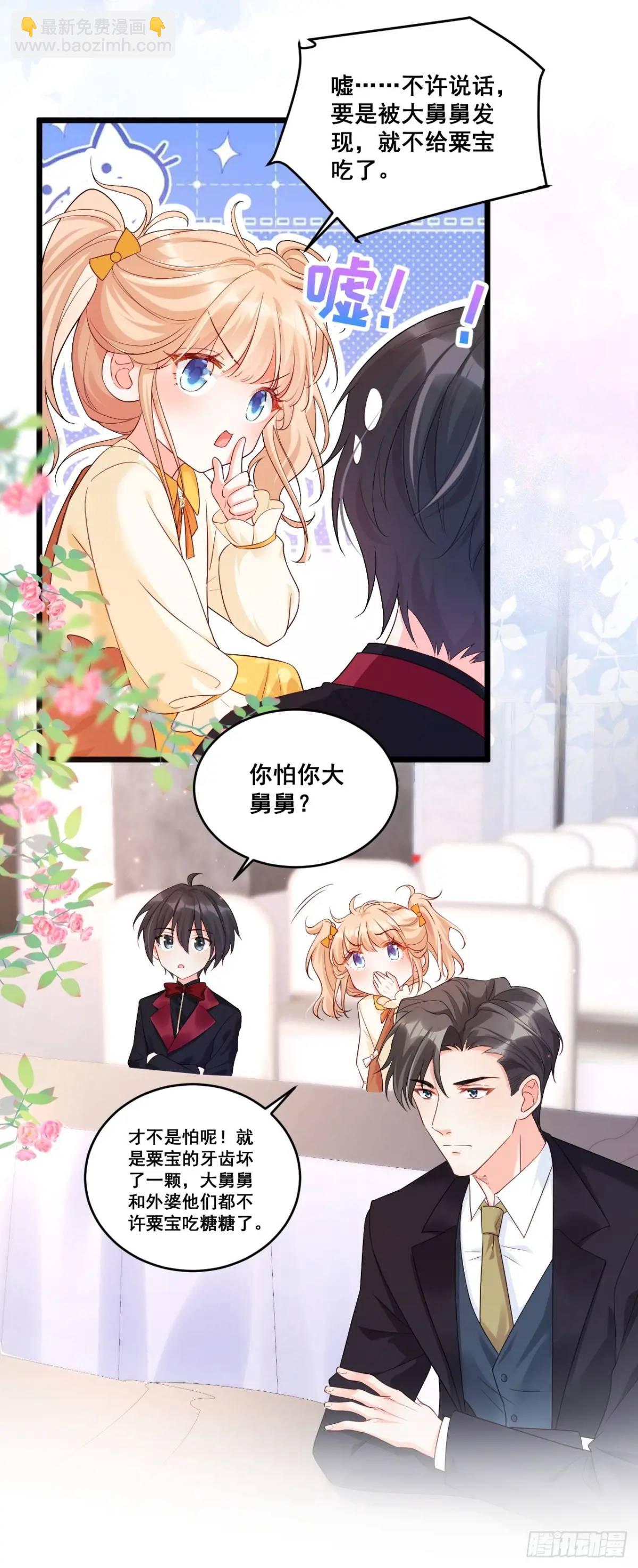 24  天降祥光-第24话