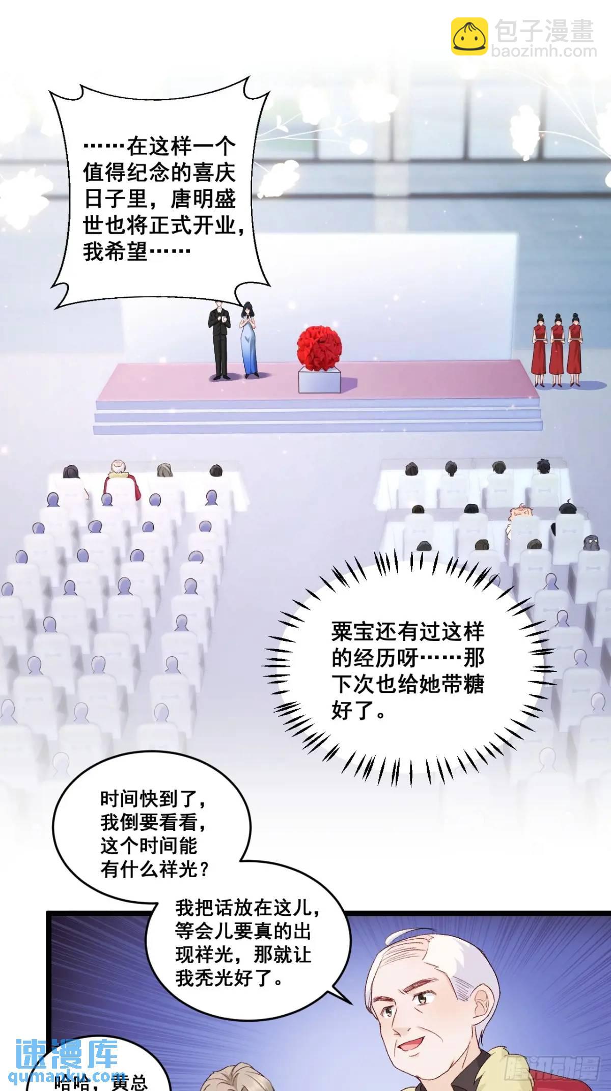 24  天降祥光-第24话