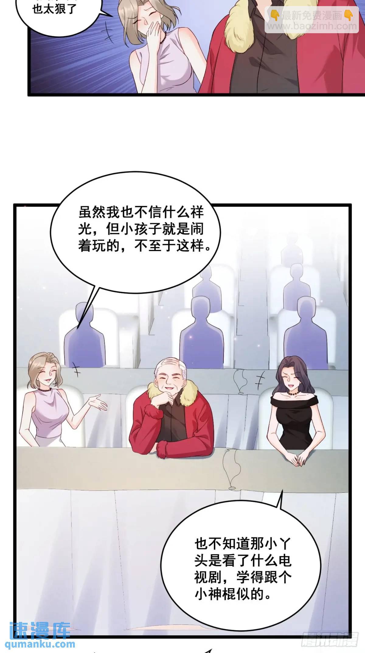 24  天降祥光-第24话