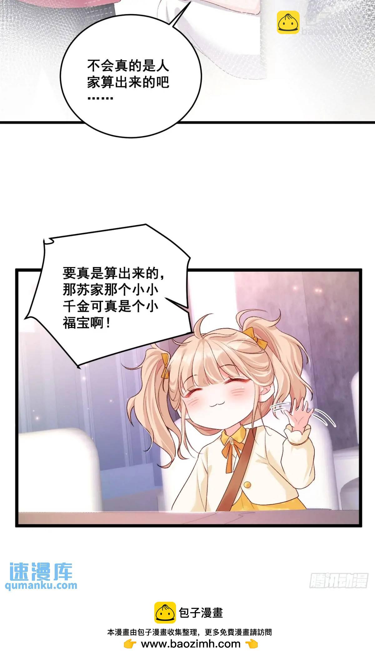 24  天降祥光-第24话