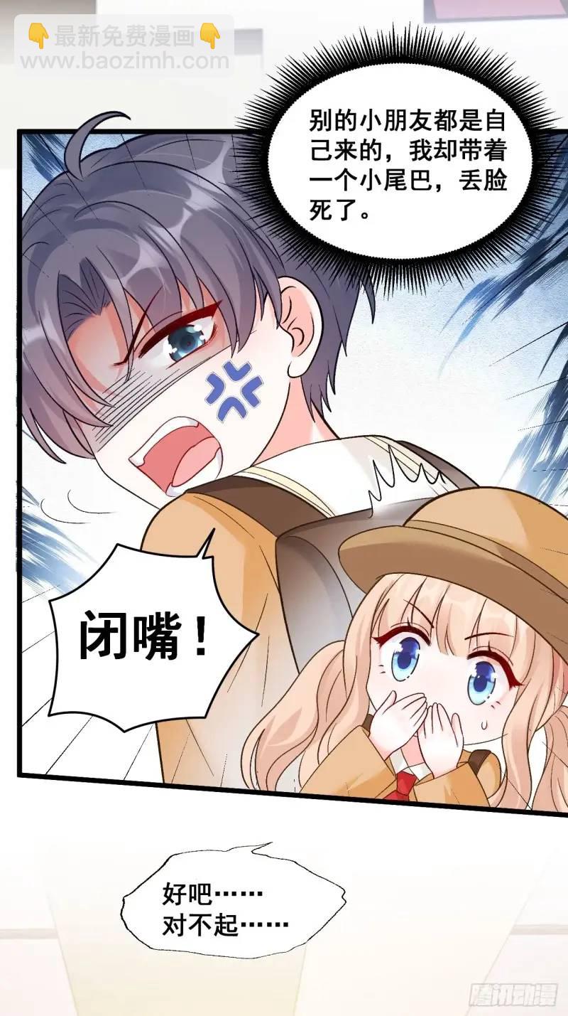 28  放学后，小树林见！-第28话