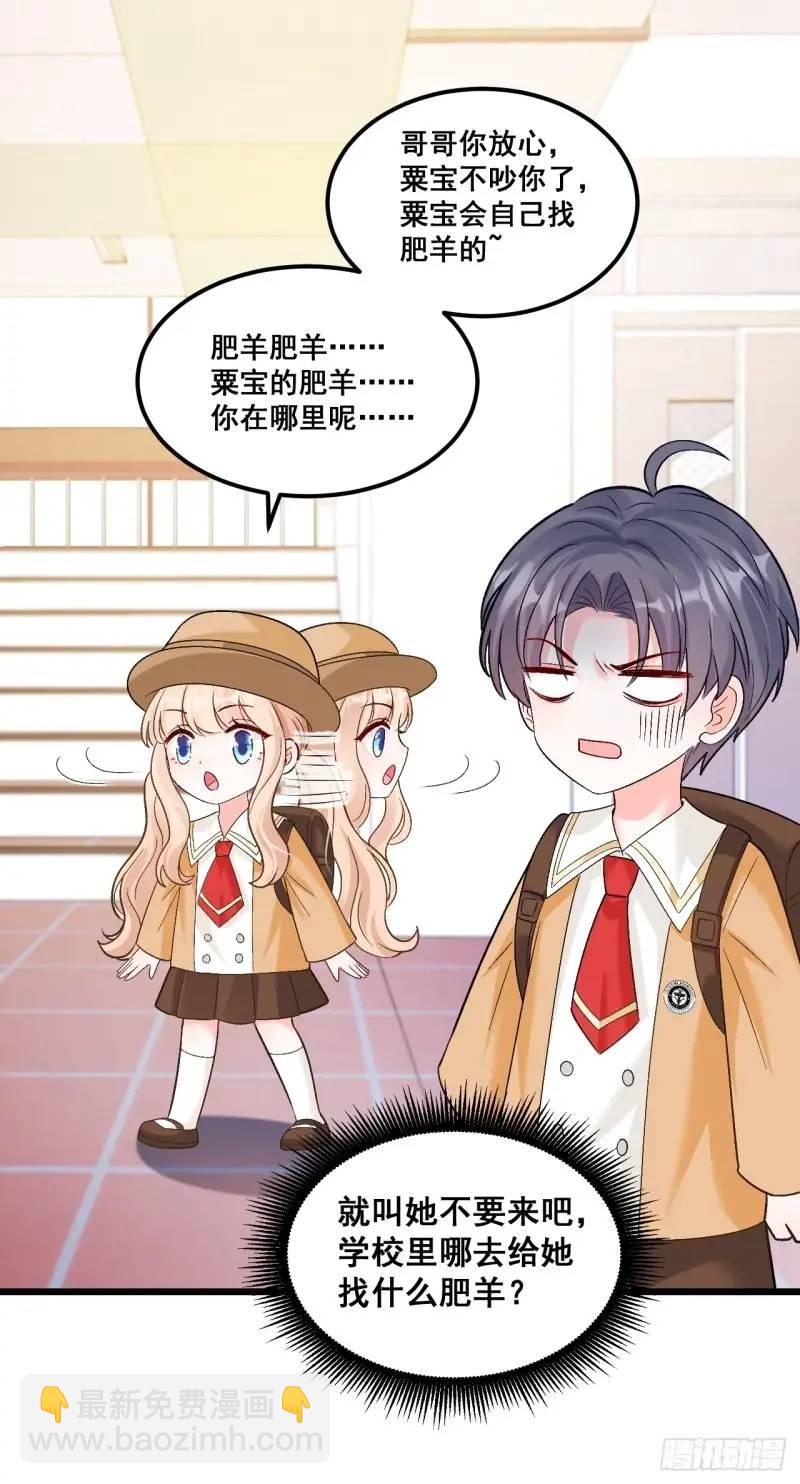 28  放学后，小树林见！-第28话